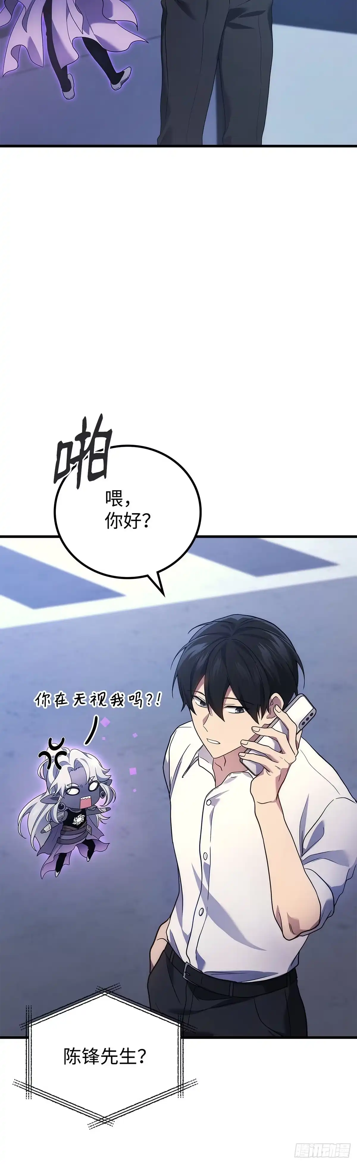 武神重生：从2级开始逆袭 第53话 第7页