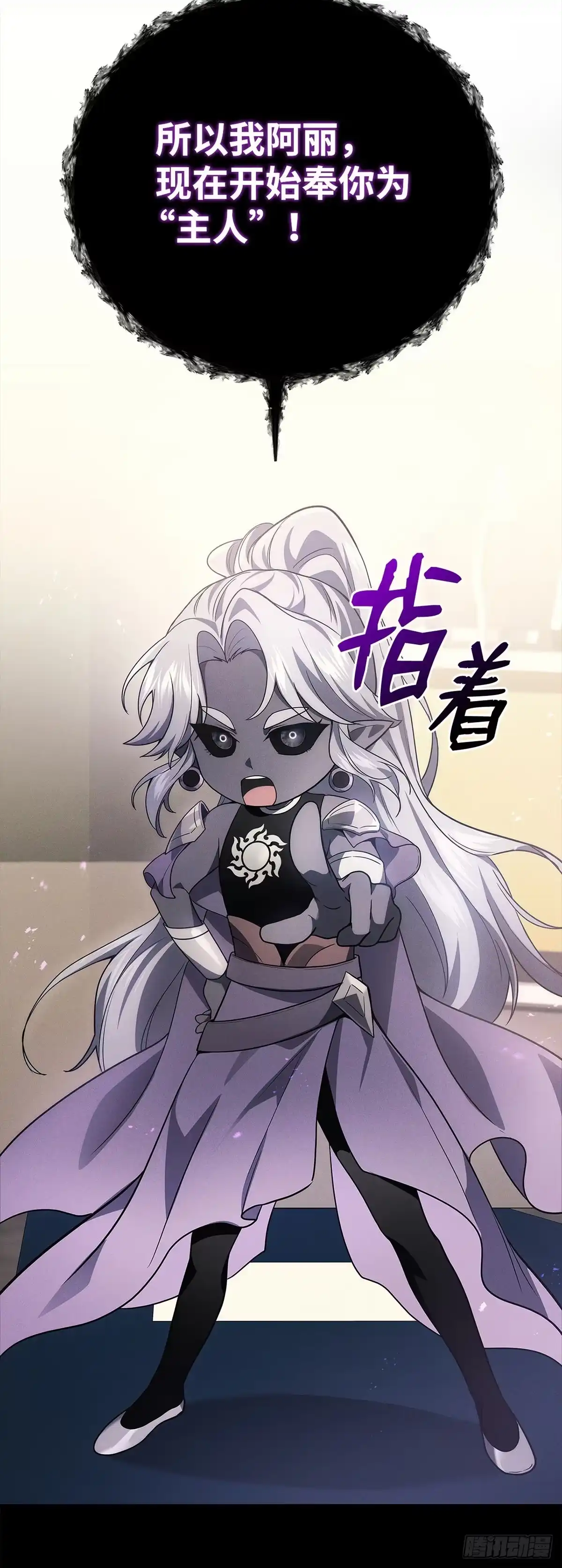 武神重生：从2级开始逆袭 第53话 第70页