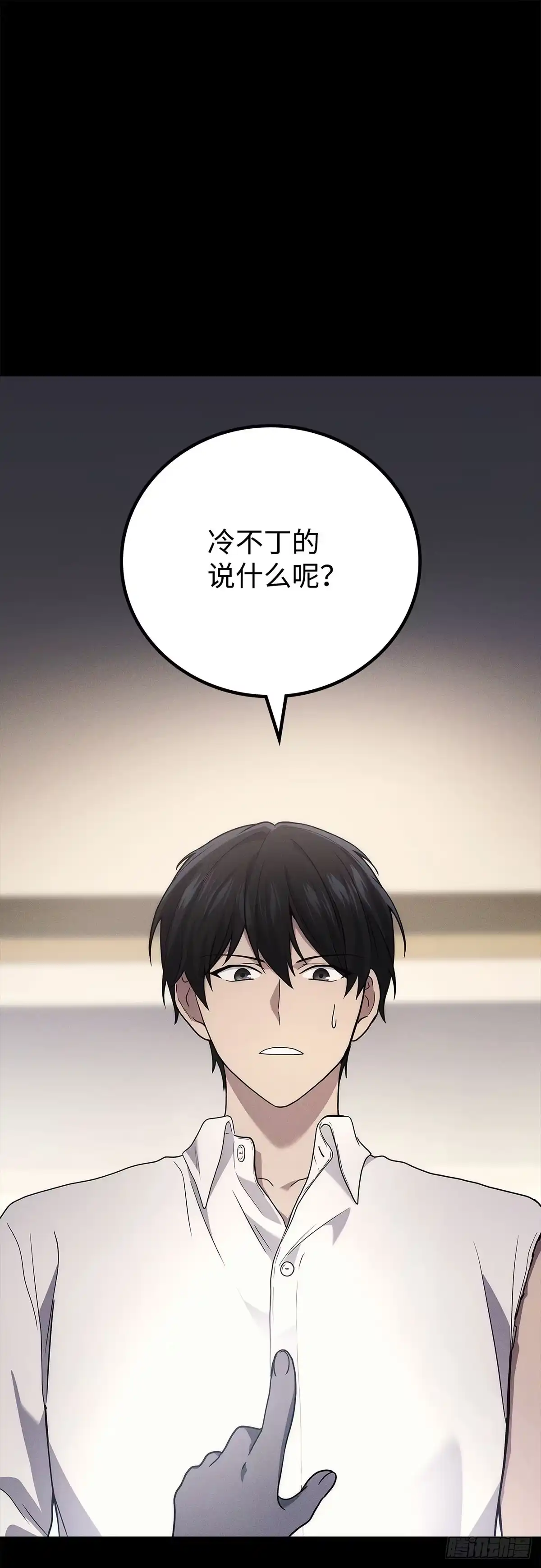 武神重生：从2级开始逆袭 第53话 第71页