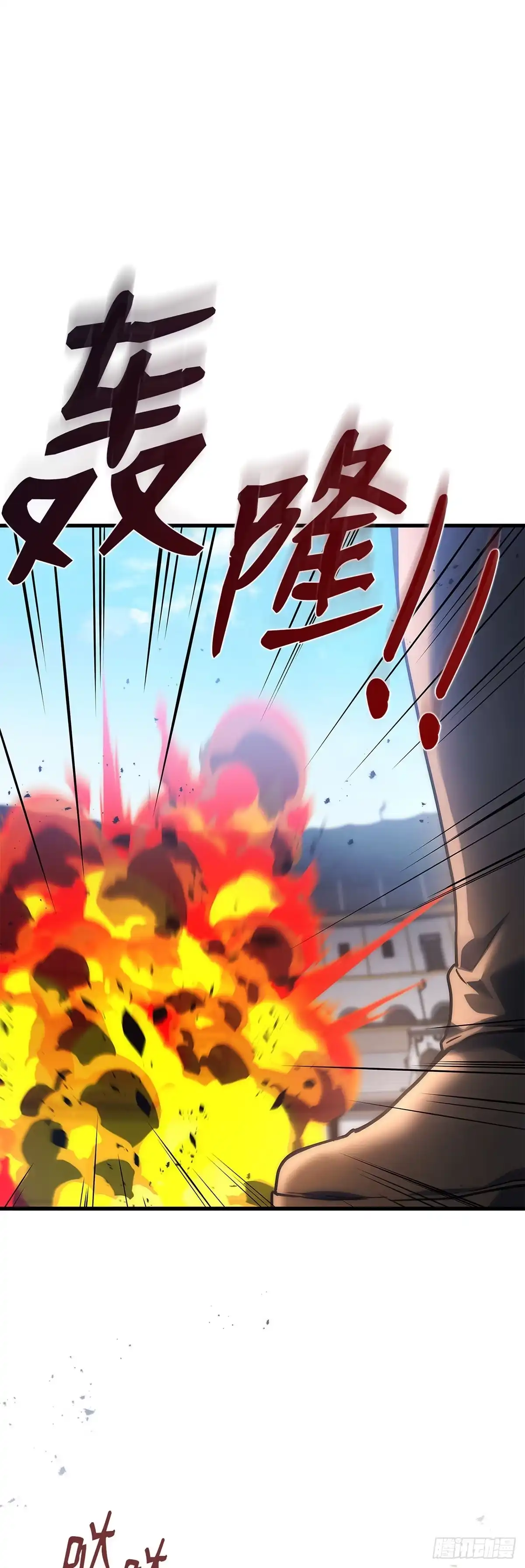 武神重生：从2级开始逆袭 第54话 第43页