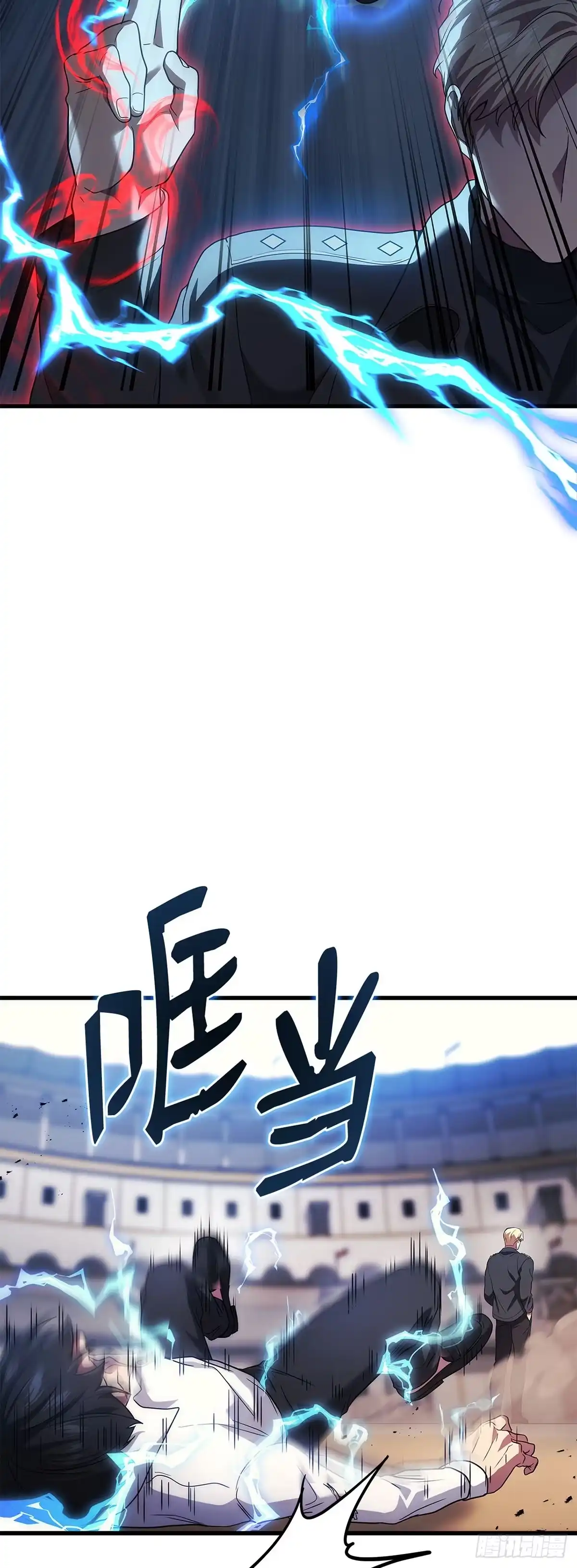 武神重生：从2级开始逆袭 第54话 第54页