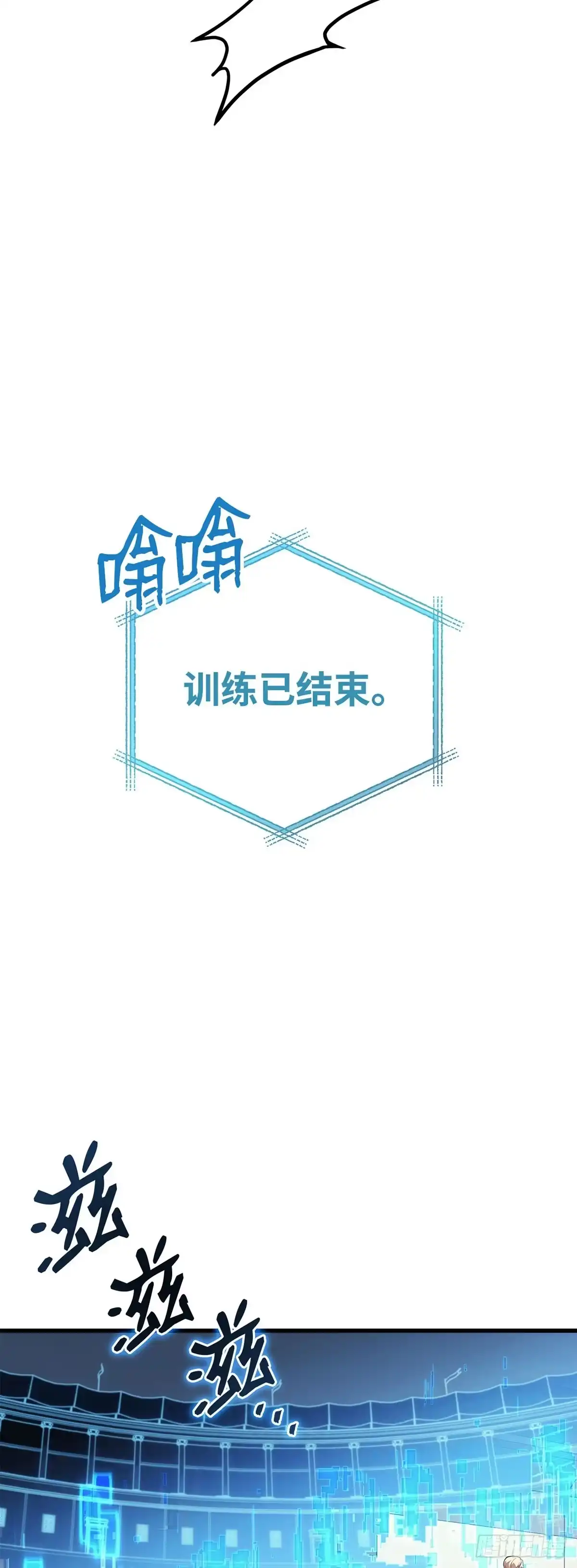 武神重生：从2级开始逆袭 第54话 第55页