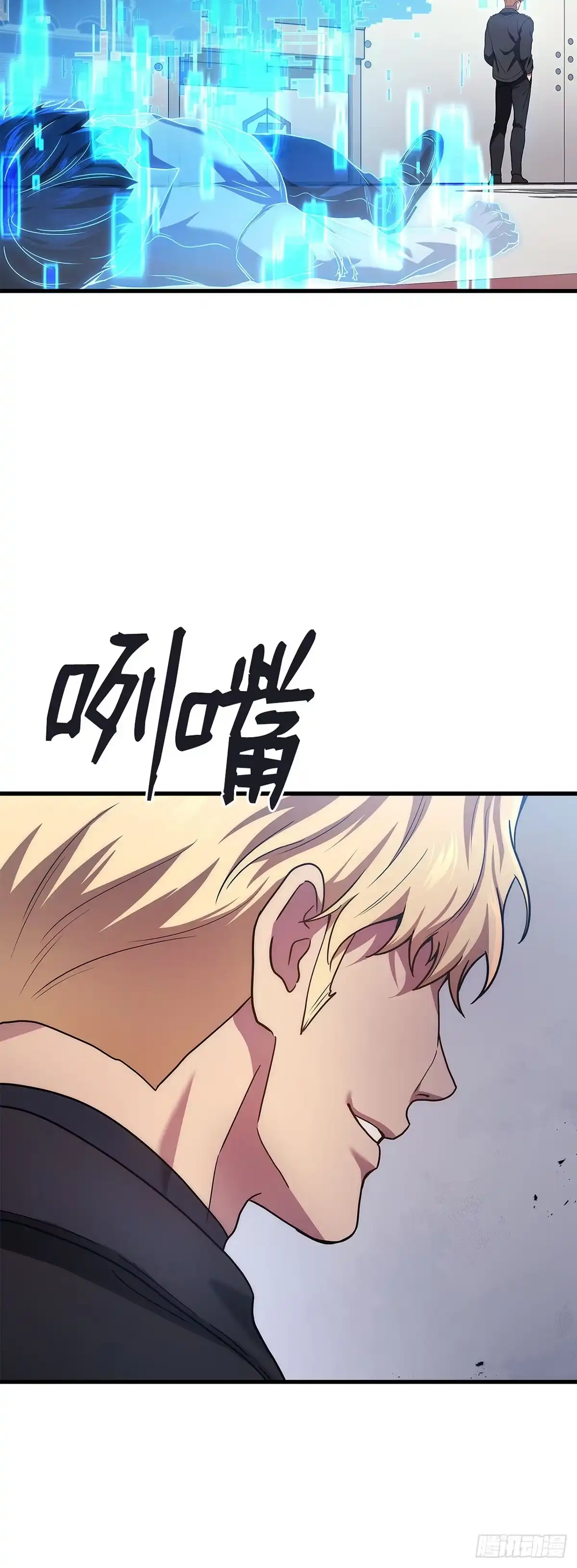 武神重生：从2级开始逆袭 第54话 第56页