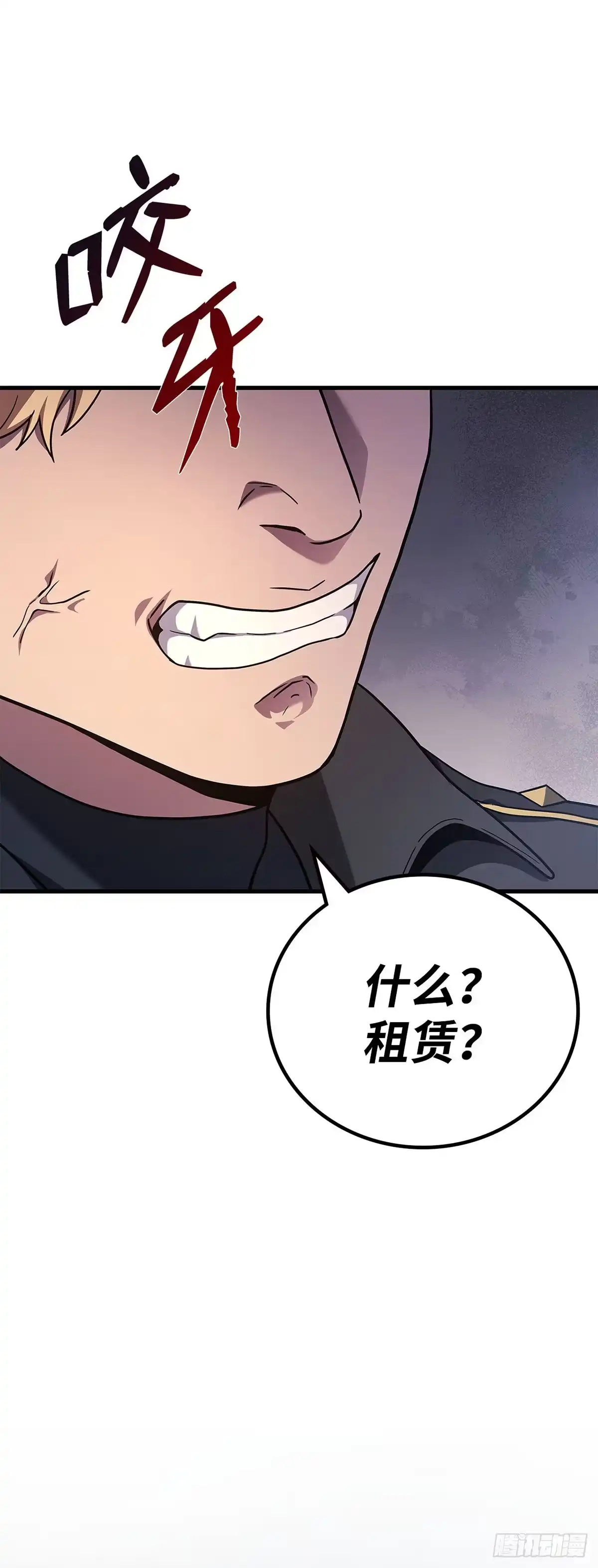 武神重生：从2级开始逆袭 第54话 第61页