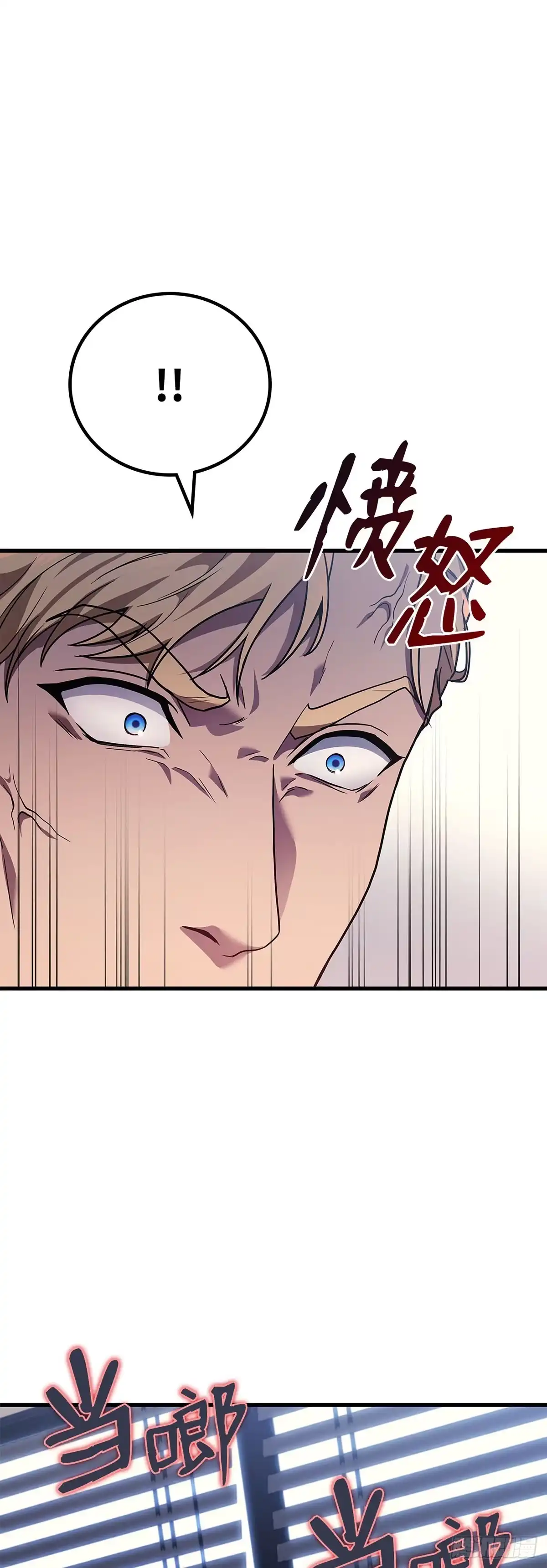 武神重生：从2级开始逆袭 第54话 第65页