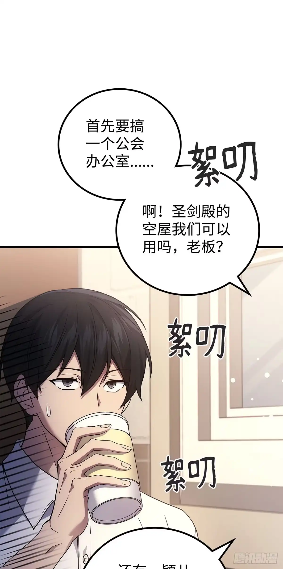 武神重生：从2级开始逆袭 第55话 第12页