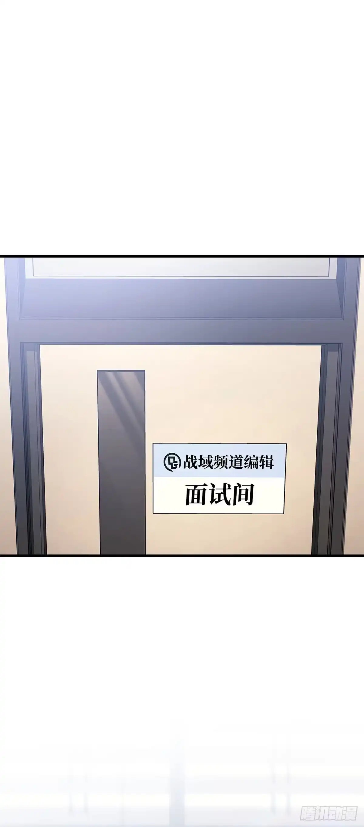 武神重生：从2级开始逆袭 第55话 第15页