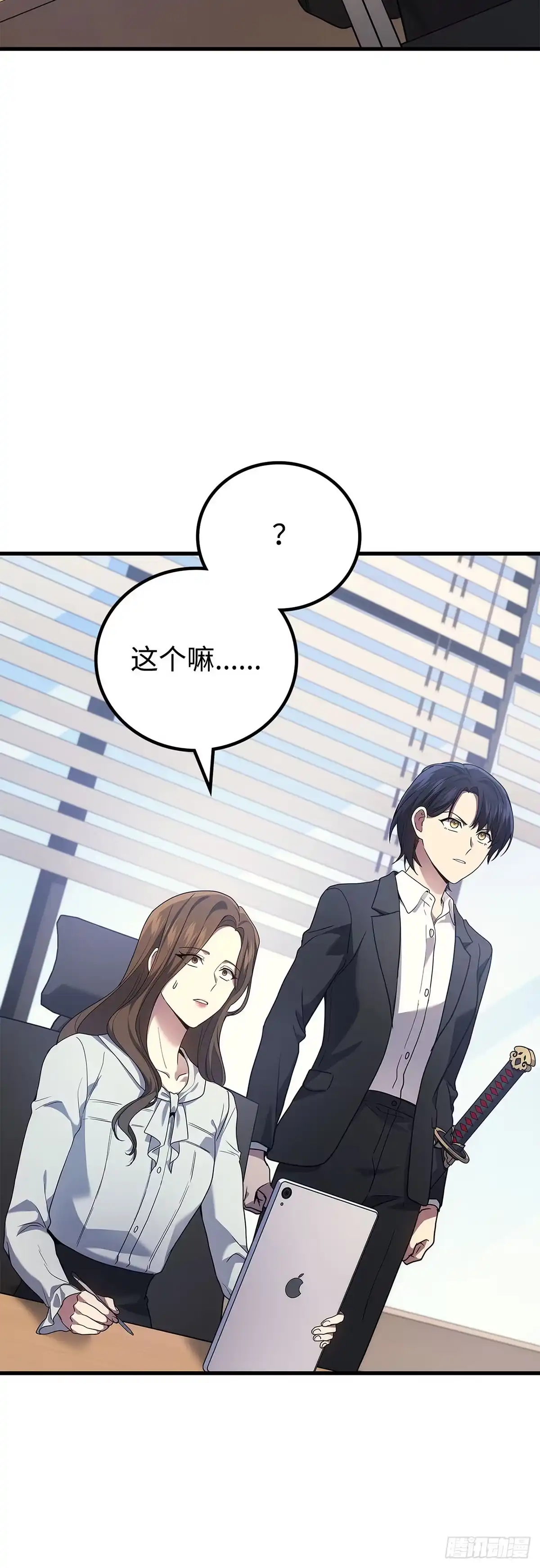 武神重生：从2级开始逆袭 第55话 第34页