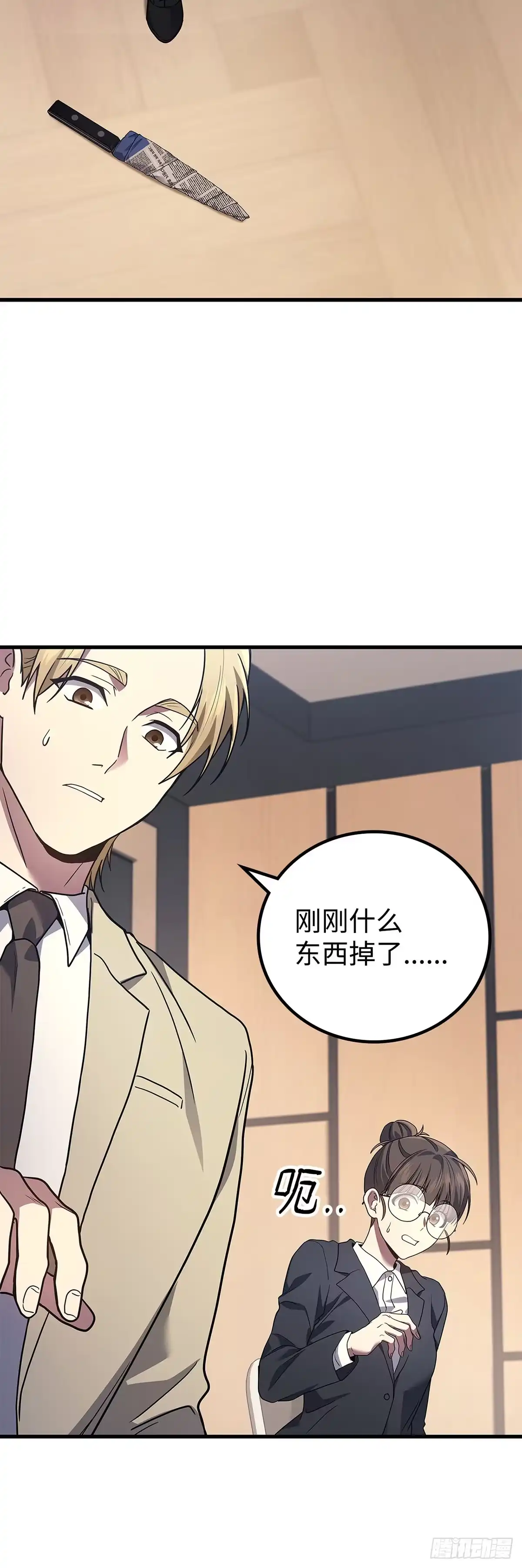武神重生：从2级开始逆袭 第55话 第39页