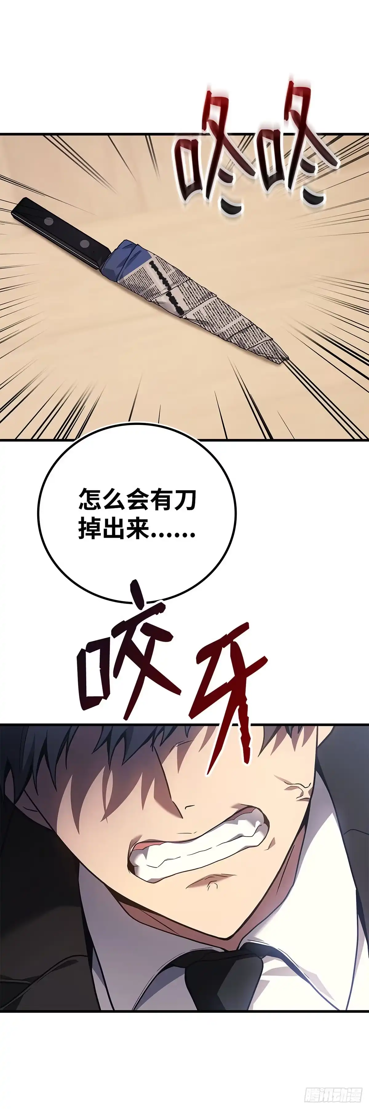 武神重生：从2级开始逆袭 第55话 第40页