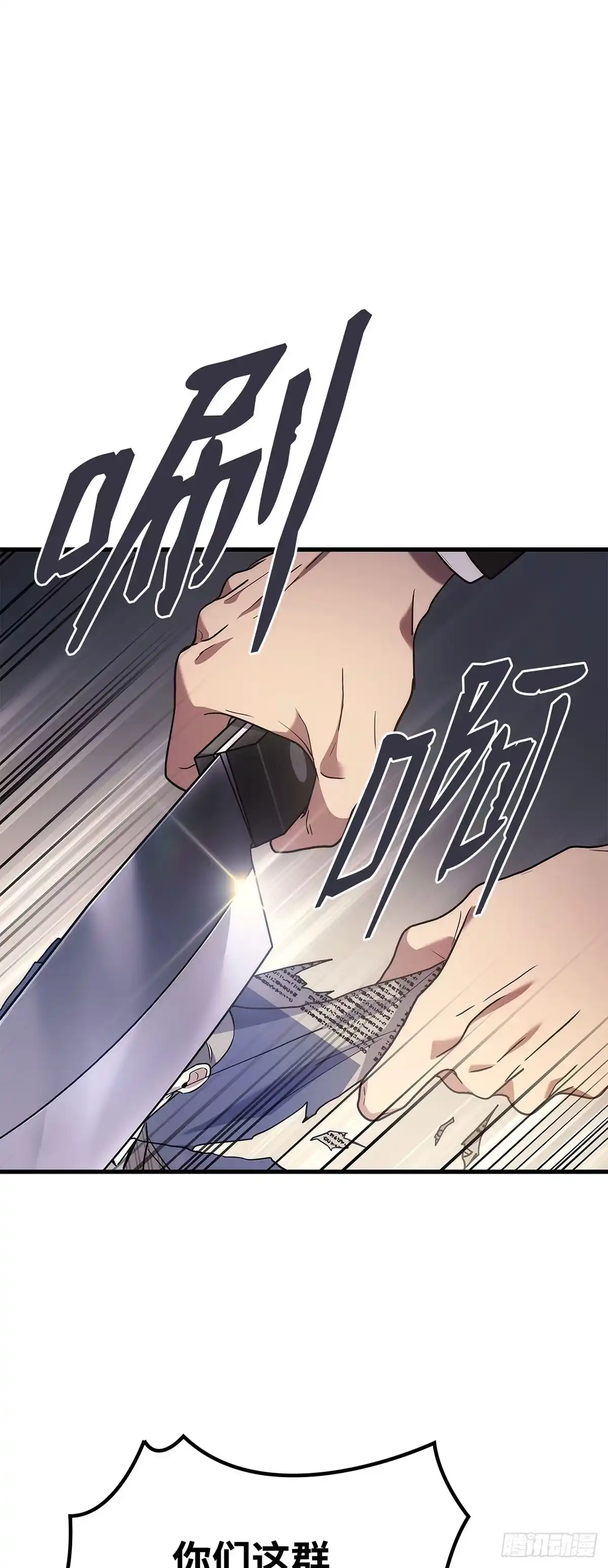 武神重生：从2级开始逆袭 第55话 第41页