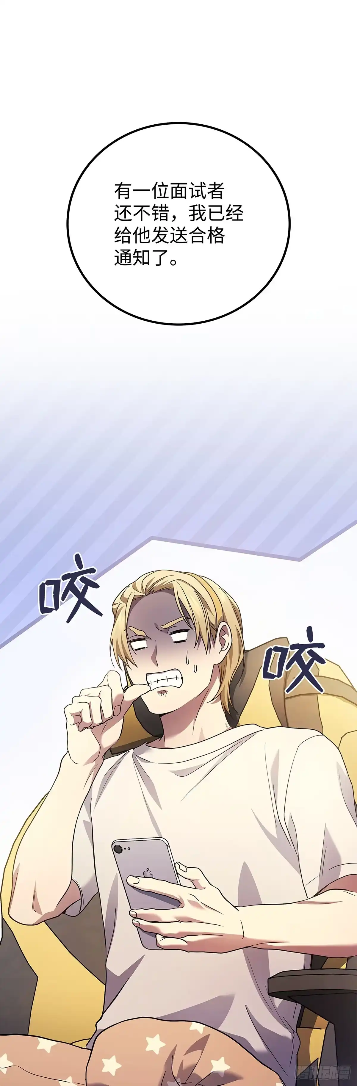 武神重生：从2级开始逆袭 第55话 第63页