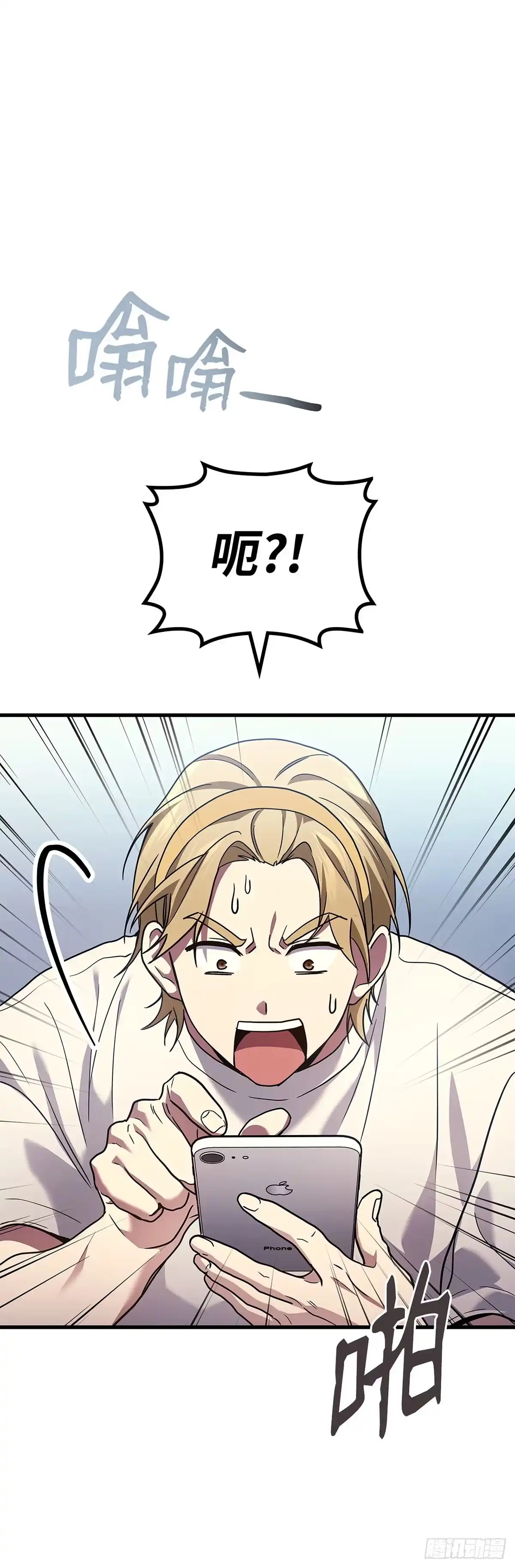 武神重生：从2级开始逆袭 第55话 第66页