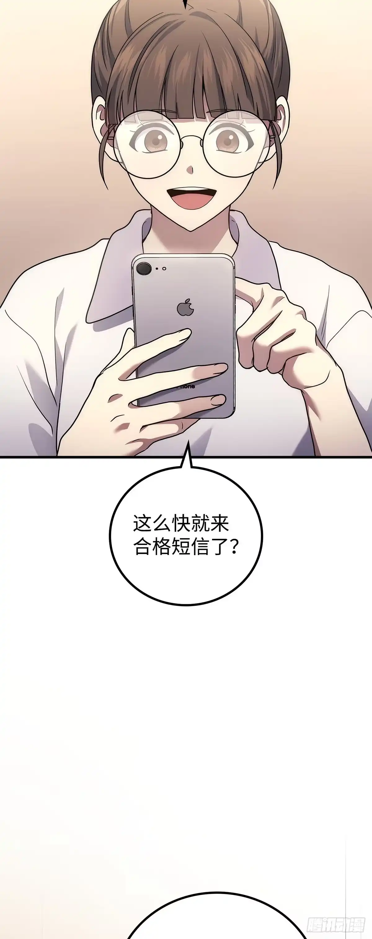 武神重生：从2级开始逆袭 第55话 第69页