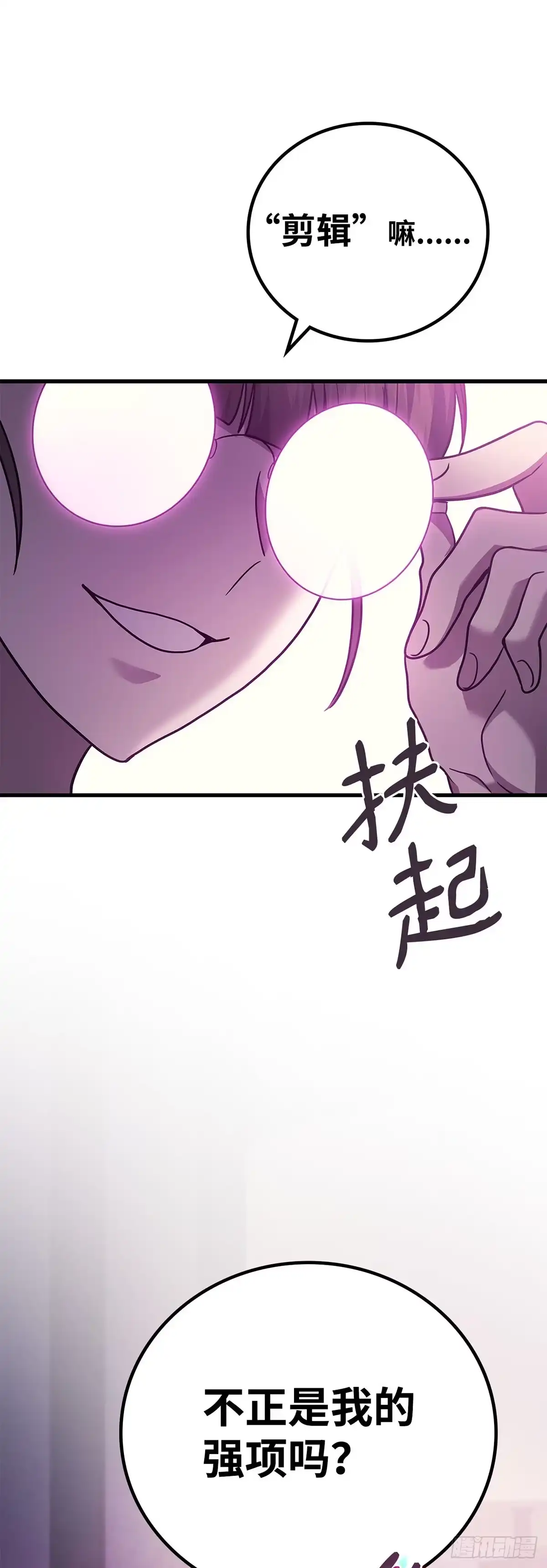 武神重生：从2级开始逆袭 第55话 第72页
