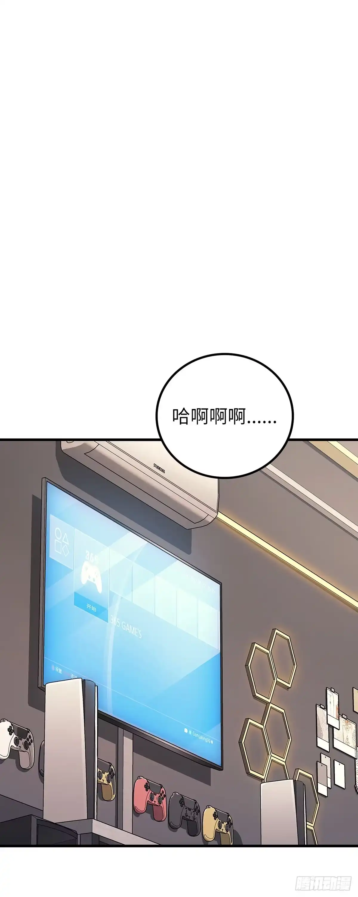 武神重生：从2级开始逆袭 第56话 第1页