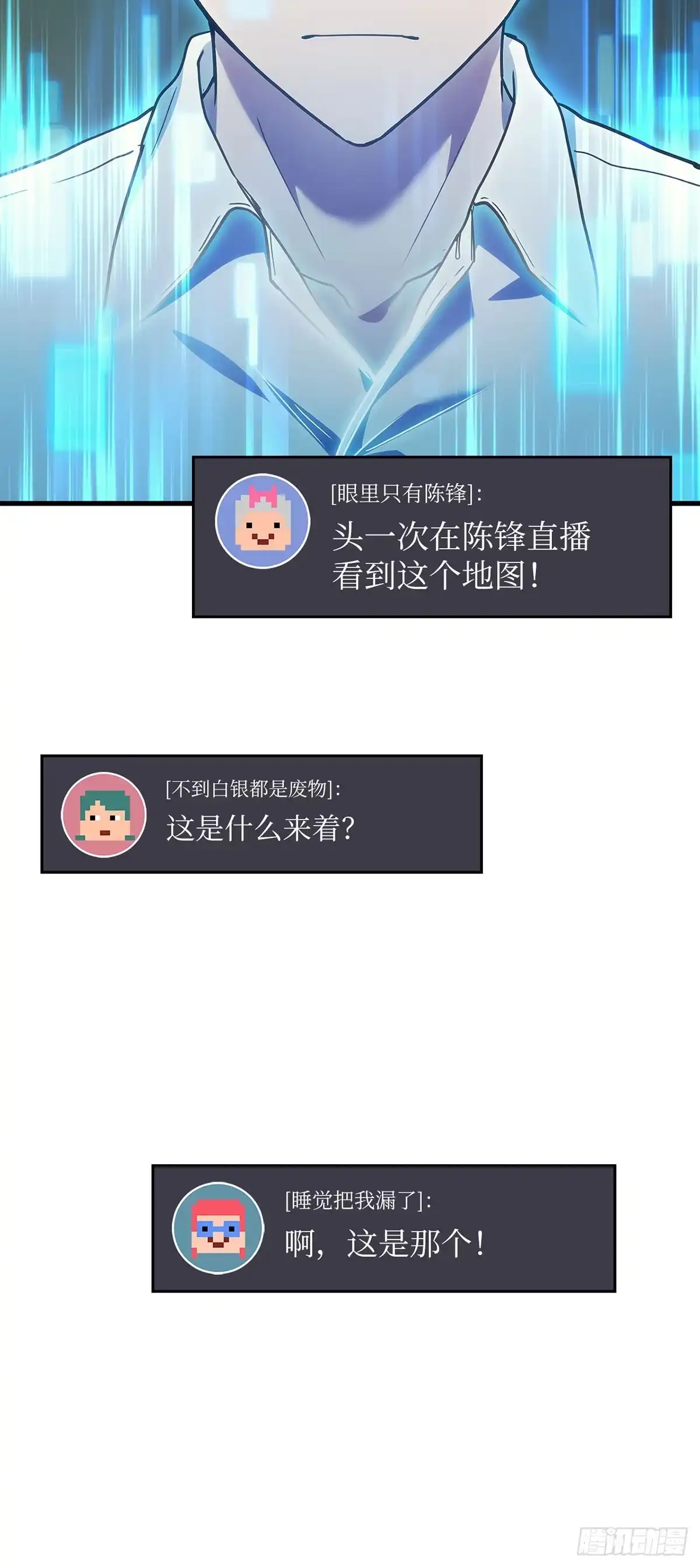 武神重生：从2级开始逆袭 第56话 第14页