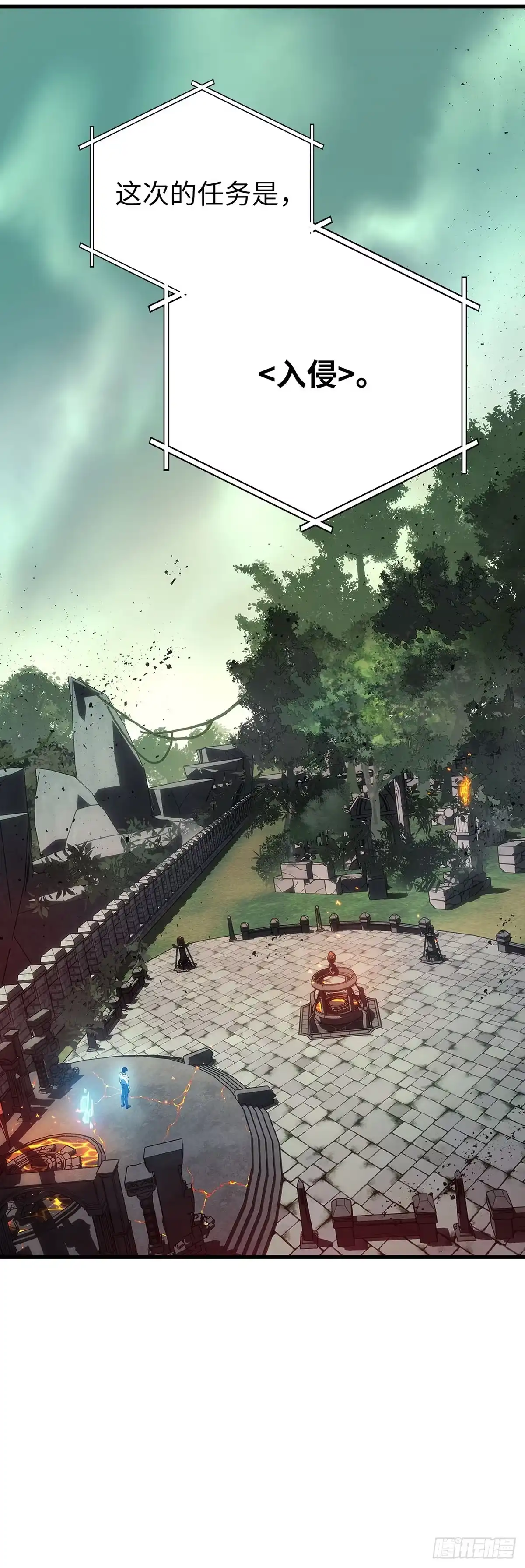 武神重生：从2级开始逆袭 第56话 第16页
