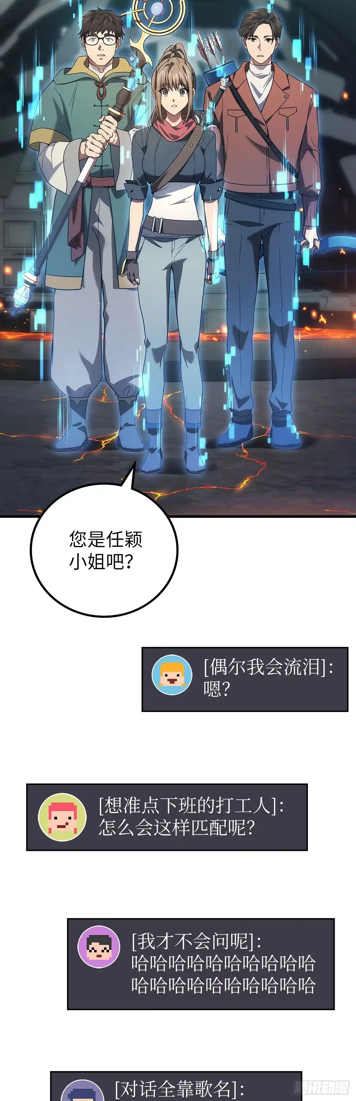 武神重生：从2级开始逆袭 第56话 第27页
