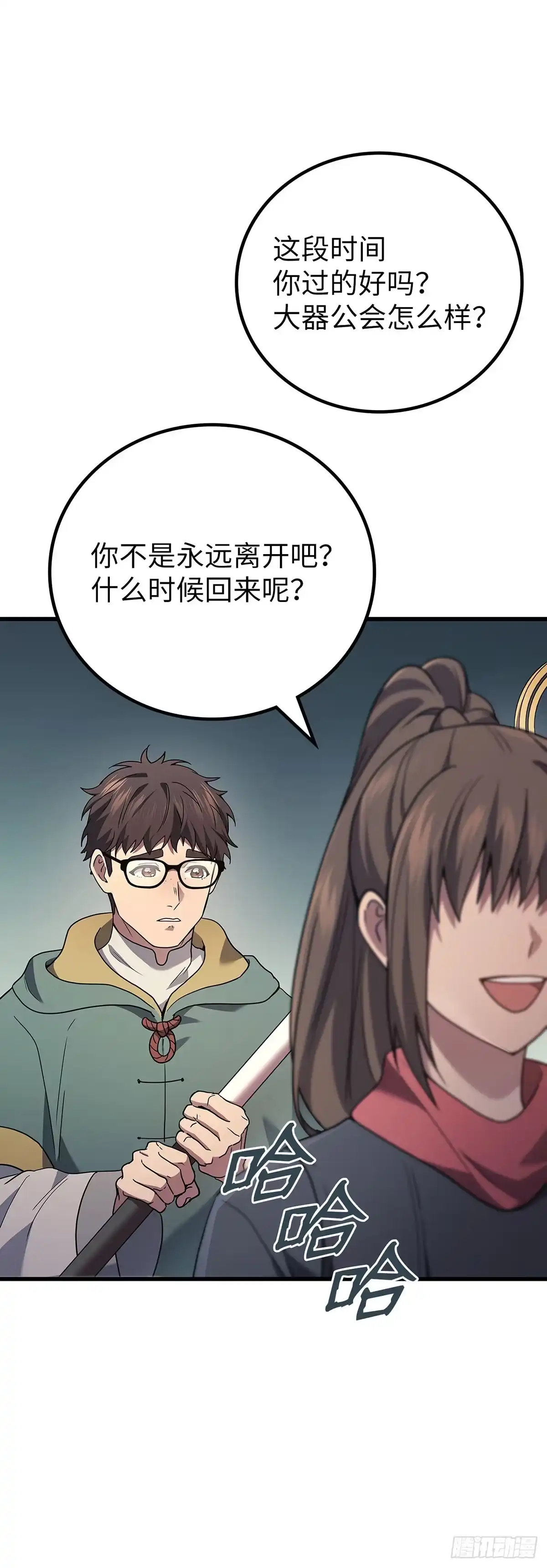 武神重生：从2级开始逆袭 第56话 第30页