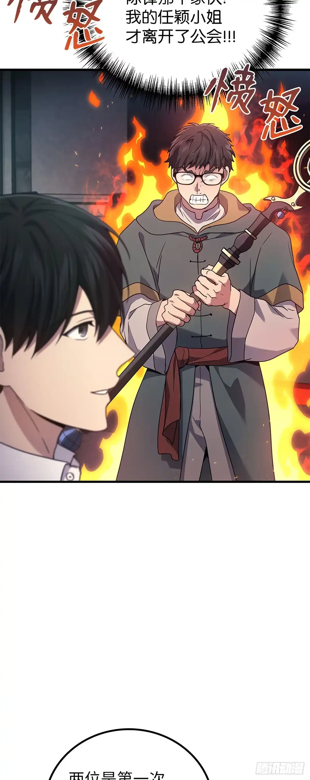 武神重生：从2级开始逆袭 第56话 第35页