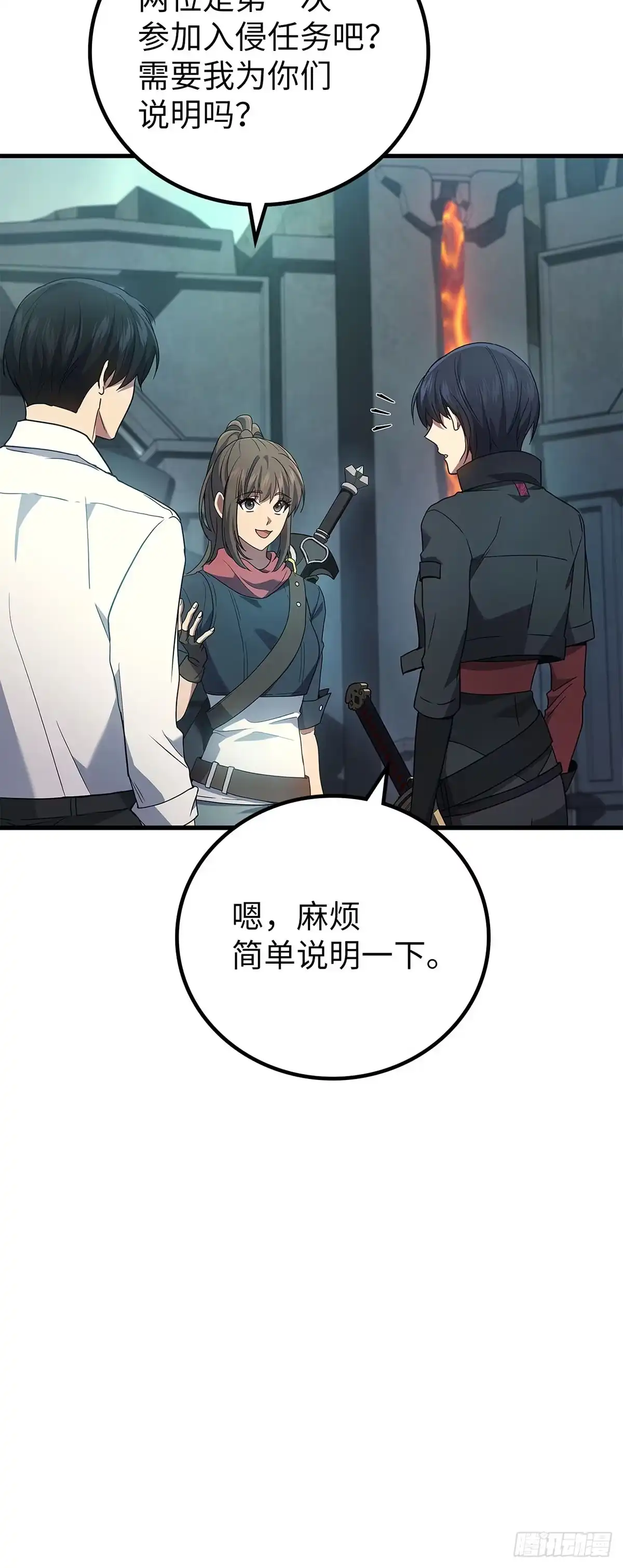 武神重生：从2级开始逆袭 第56话 第36页