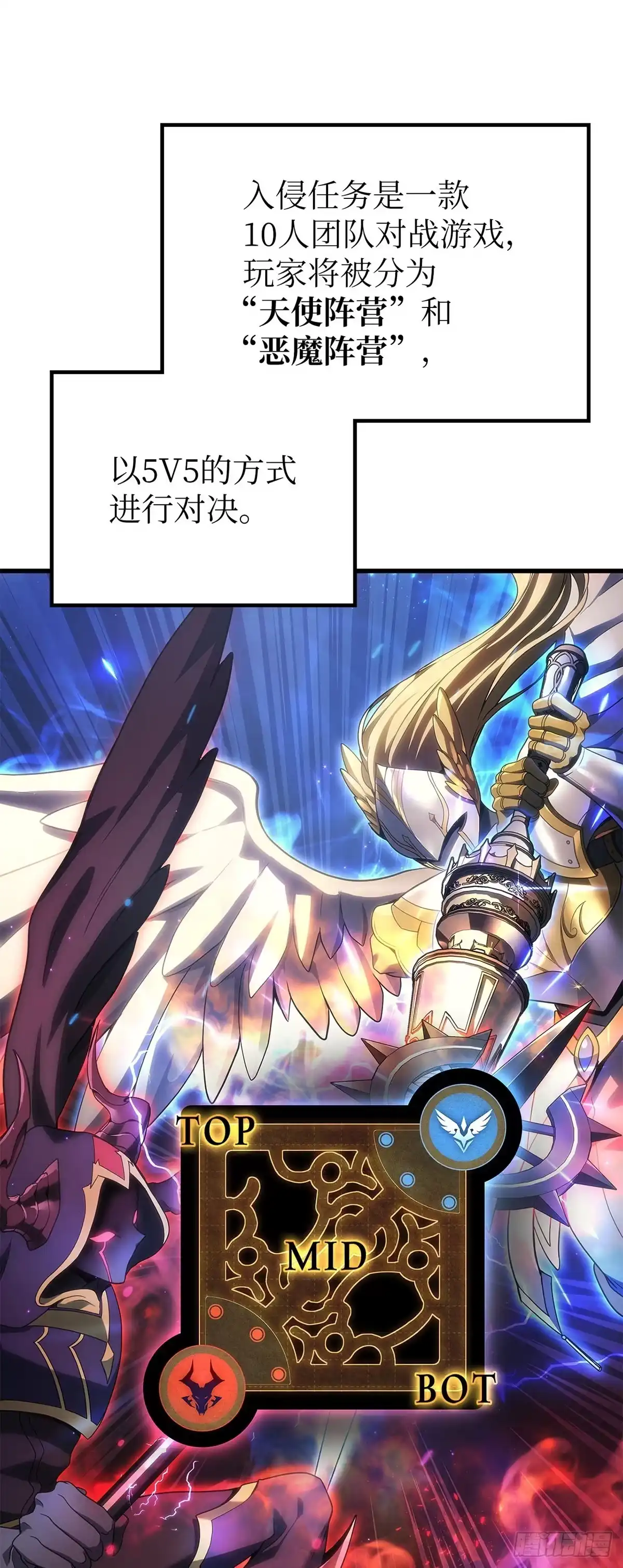 武神重生：从2级开始逆袭 第56话 第37页