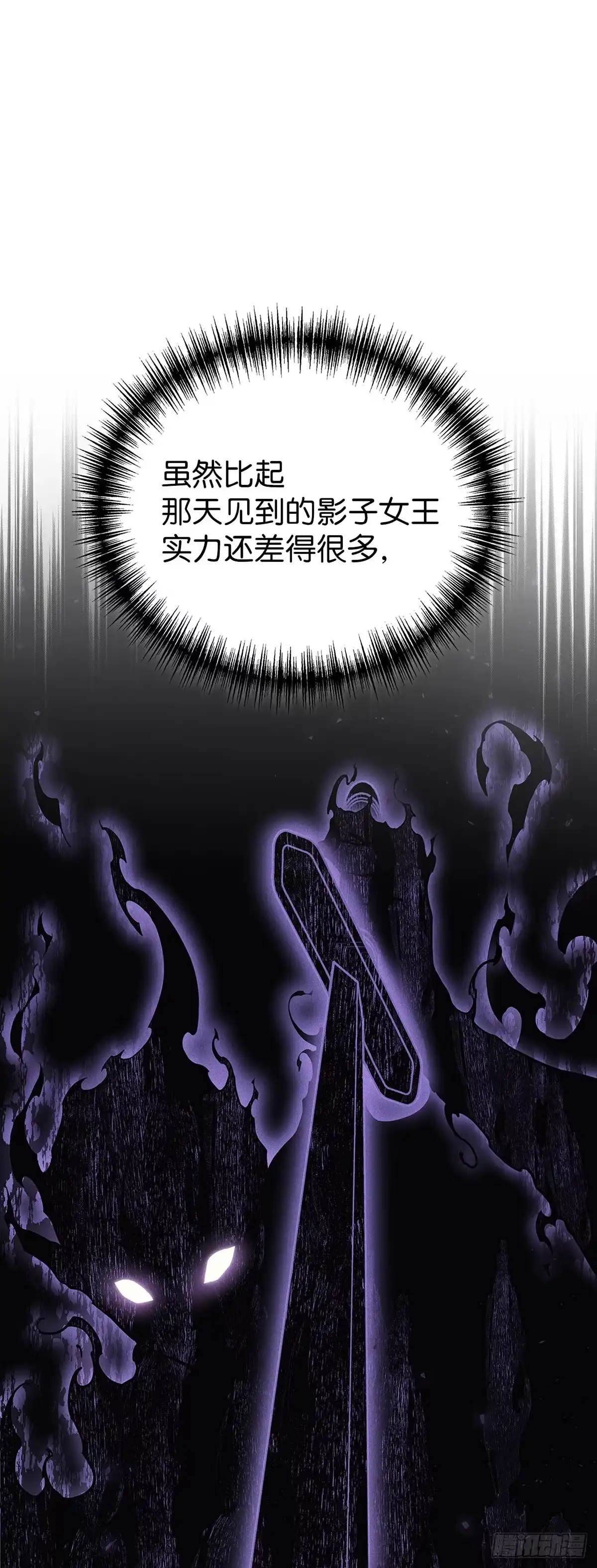 武神重生：从2级开始逆袭 第56话 第54页