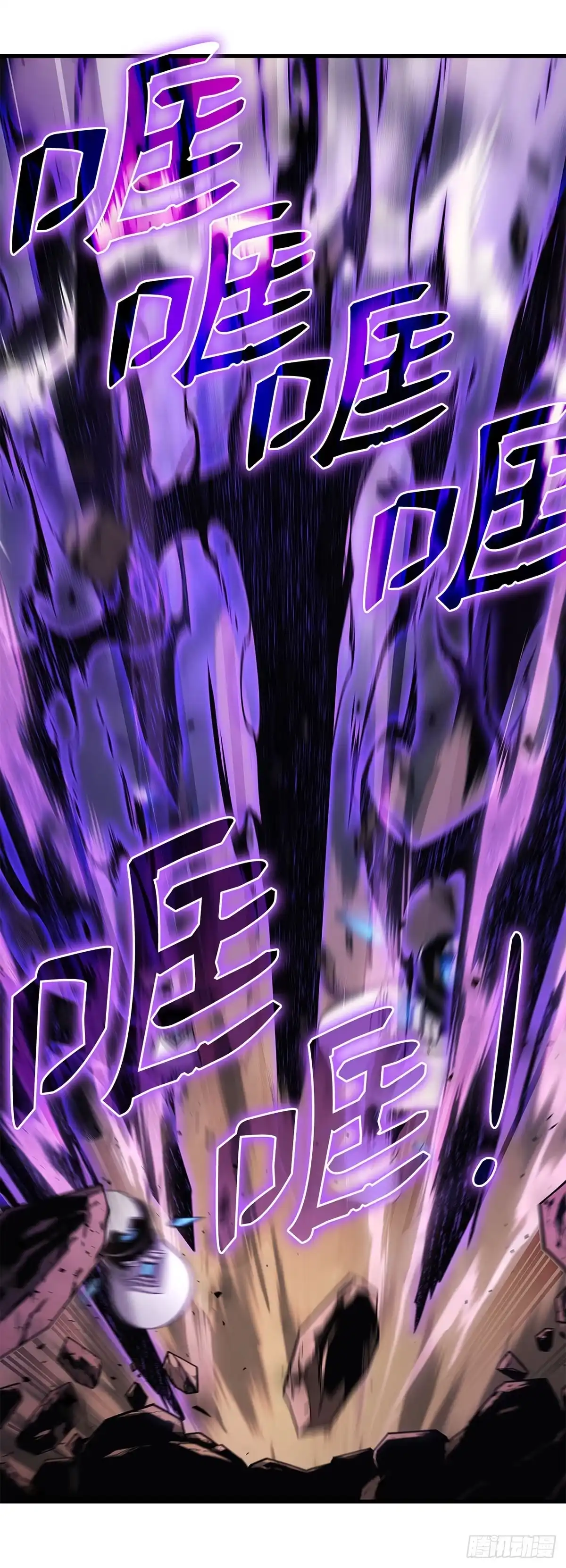 武神重生：从2级开始逆袭 第56话 第60页