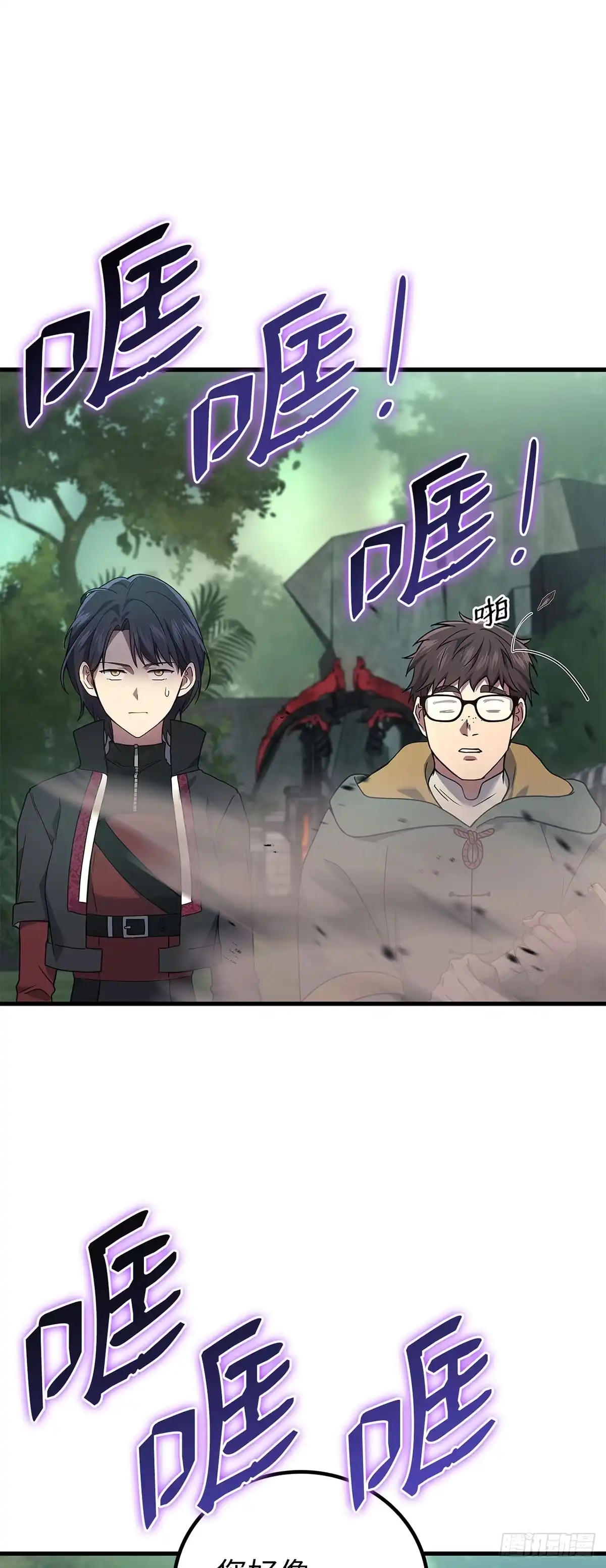 武神重生：从2级开始逆袭 第56话 第62页