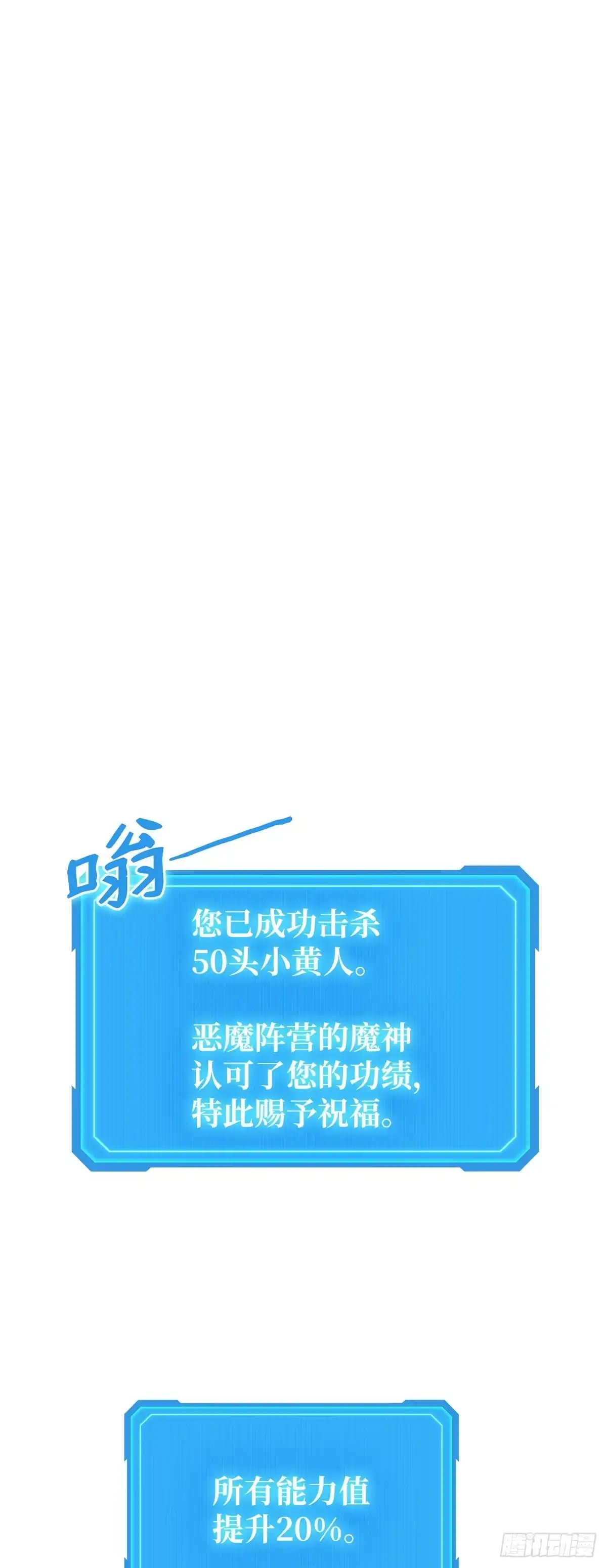 武神重生：从2级开始逆袭 第56话 第64页