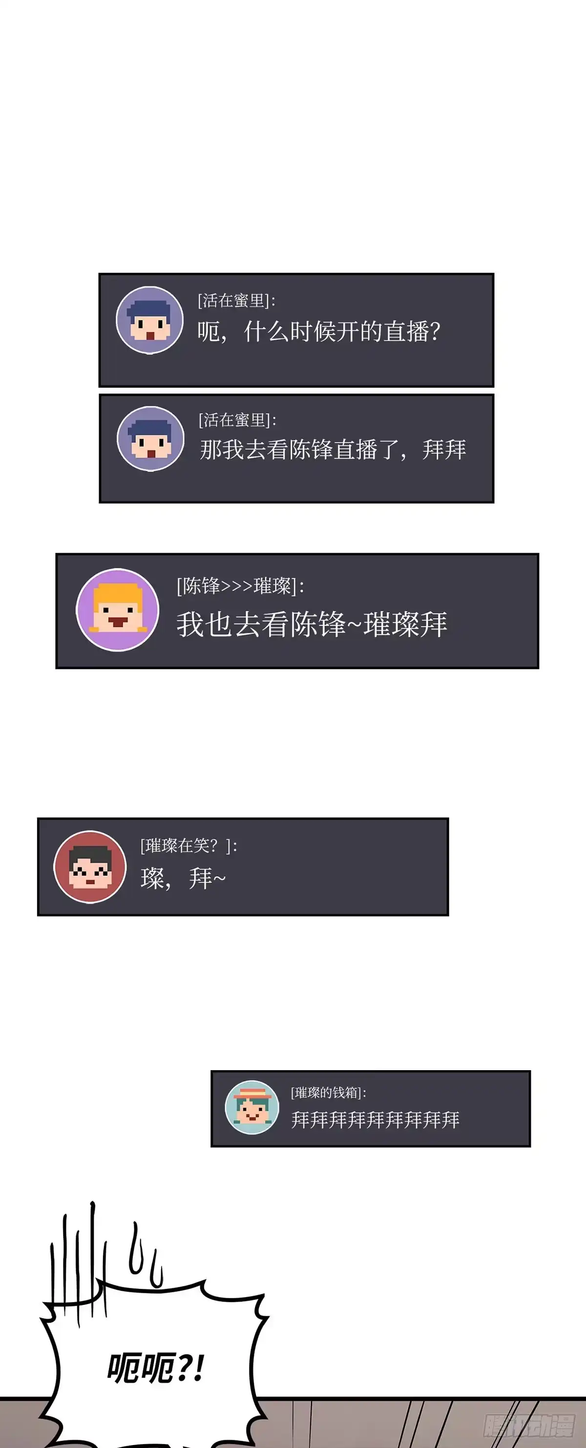 武神重生：从2级开始逆袭 第56话 第9页