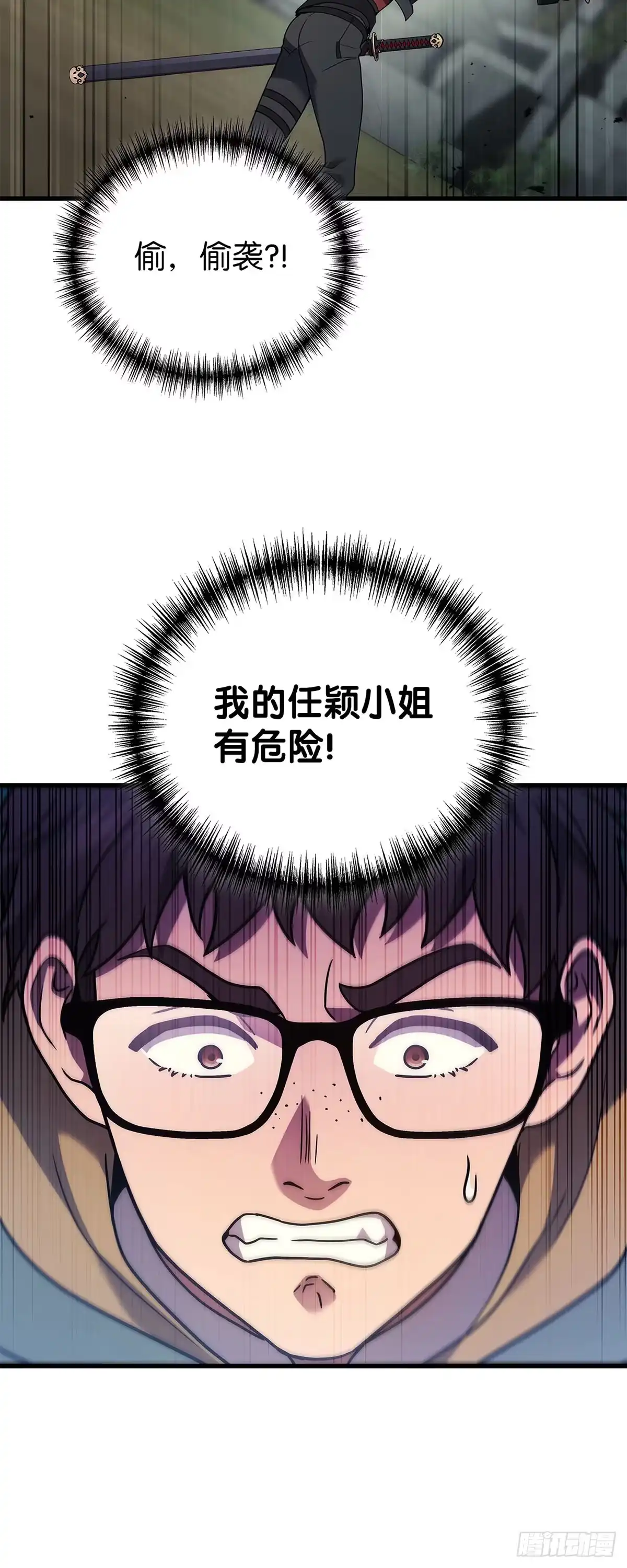 武神重生：从2级开始逆袭 第57话 第12页