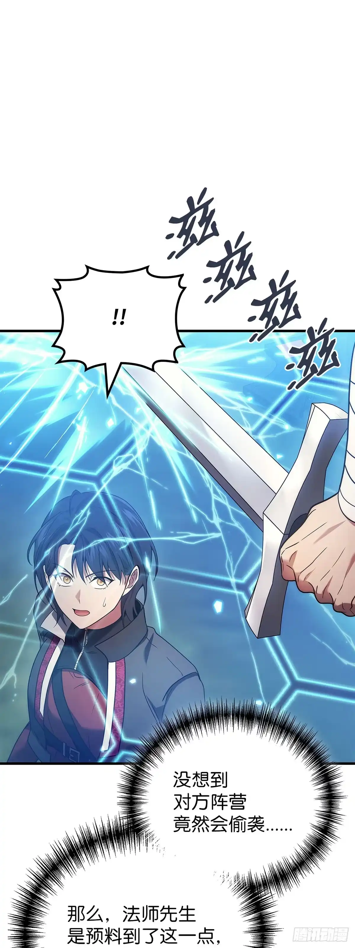 武神重生：从2级开始逆袭 第57话 第14页