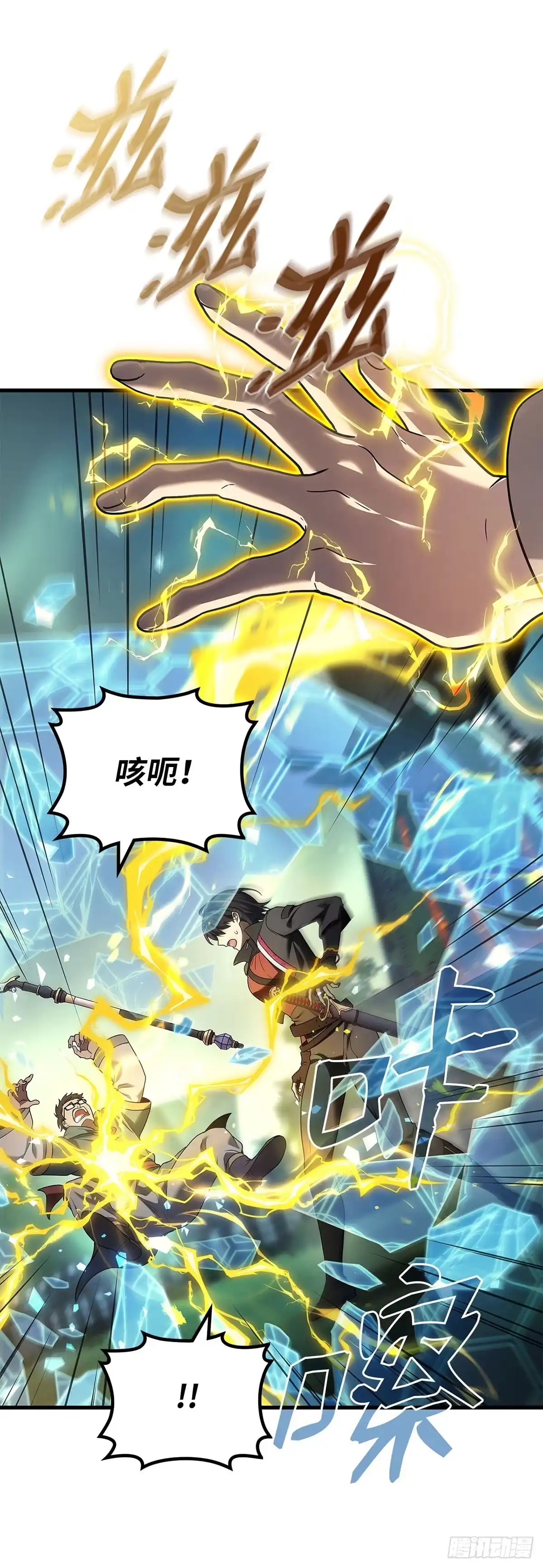 武神重生：从2级开始逆袭 第57话 第17页