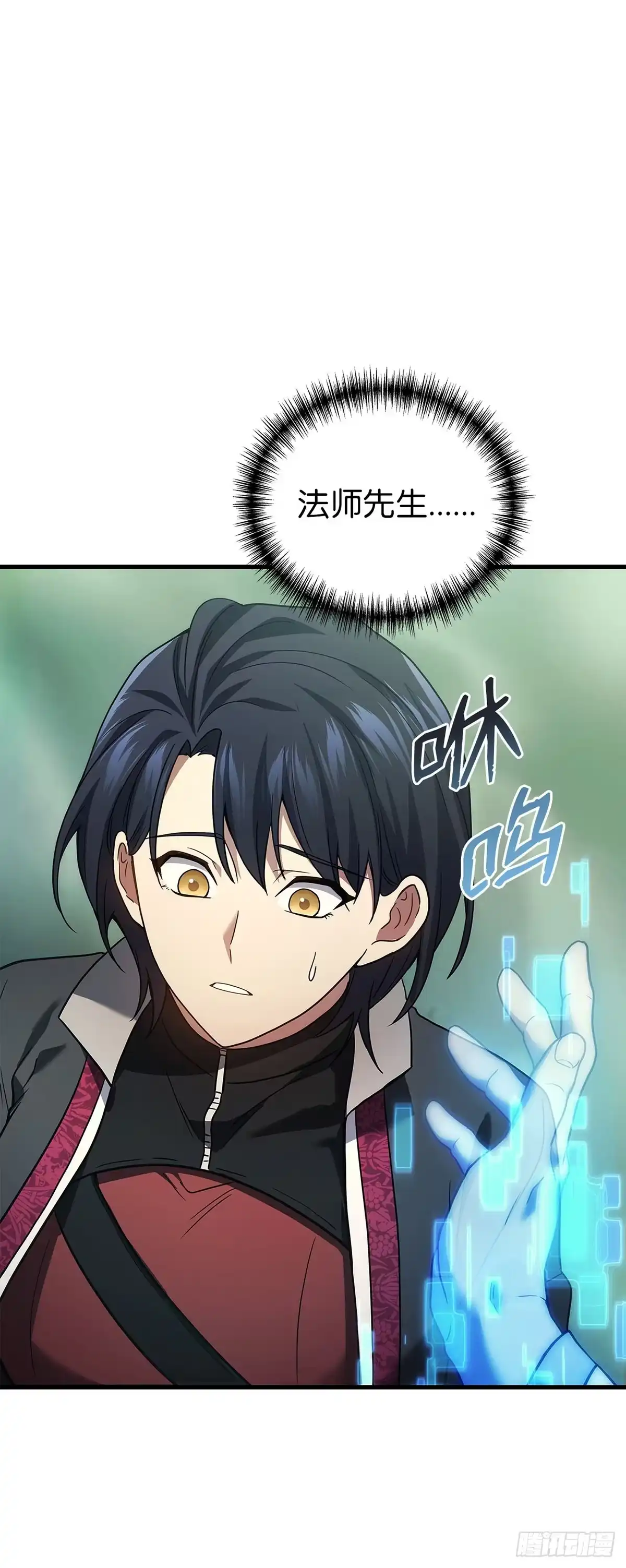 武神重生：从2级开始逆袭 第57话 第22页