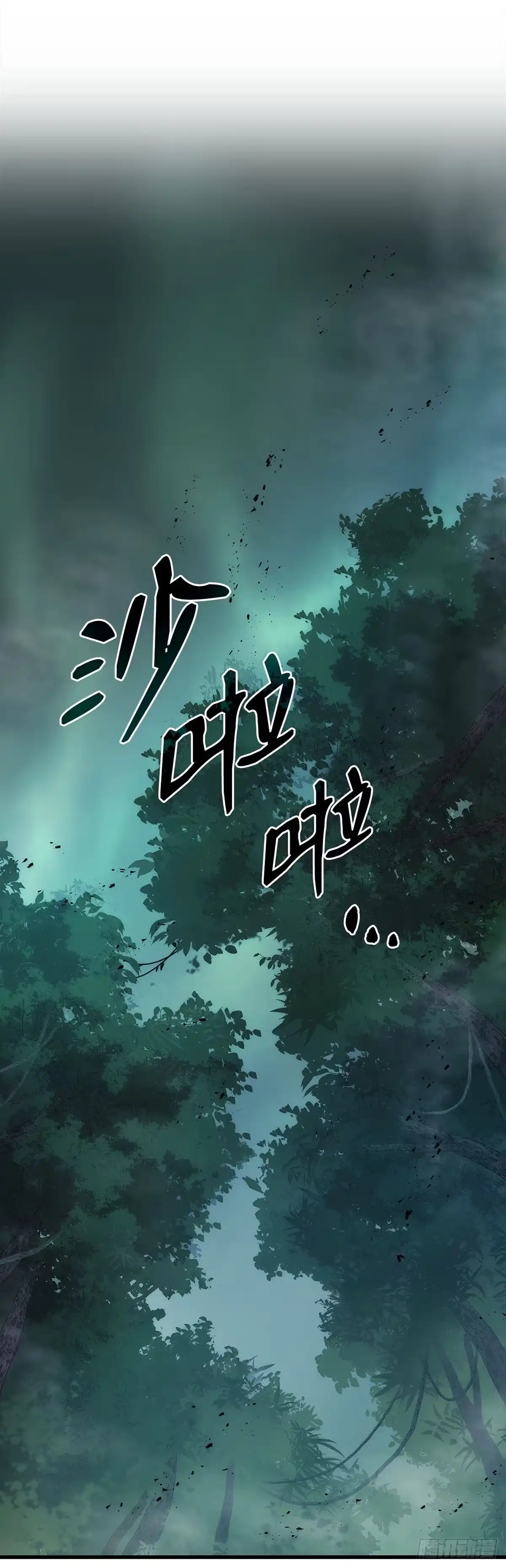 武神重生：从2级开始逆袭 第57话 第29页