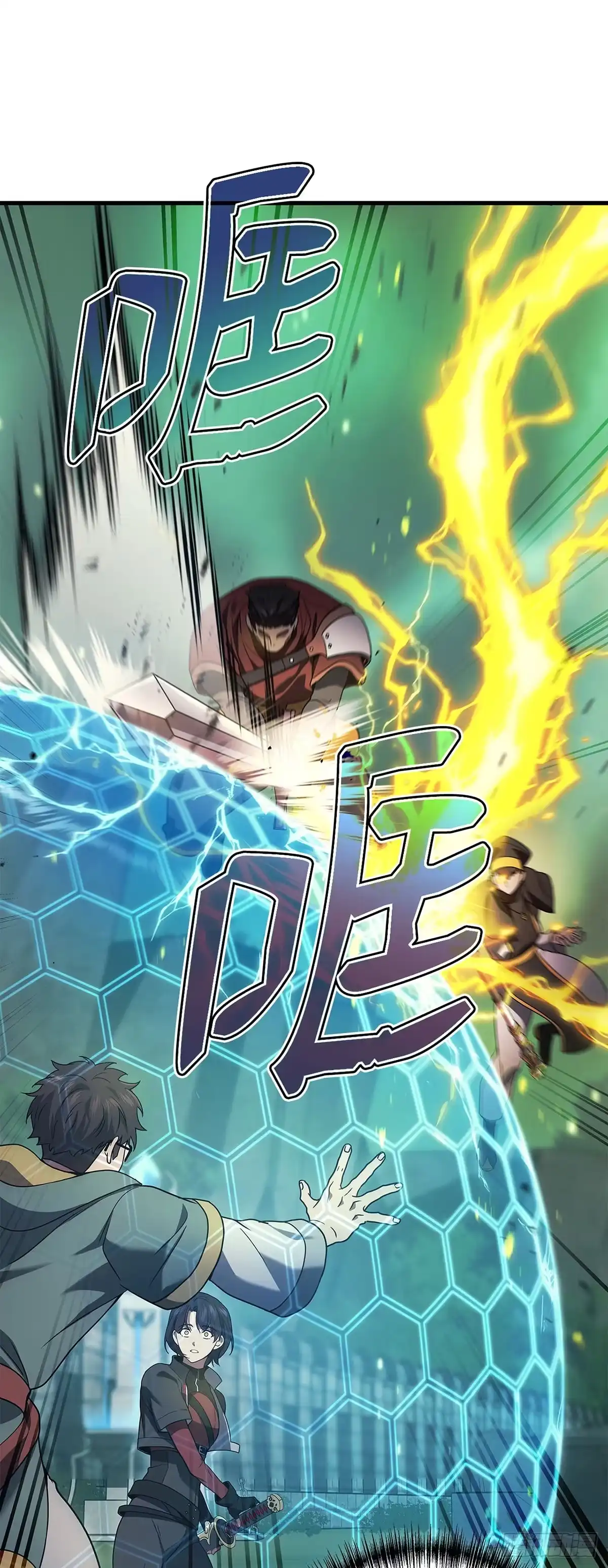 武神重生：从2级开始逆袭 第57话 第3页