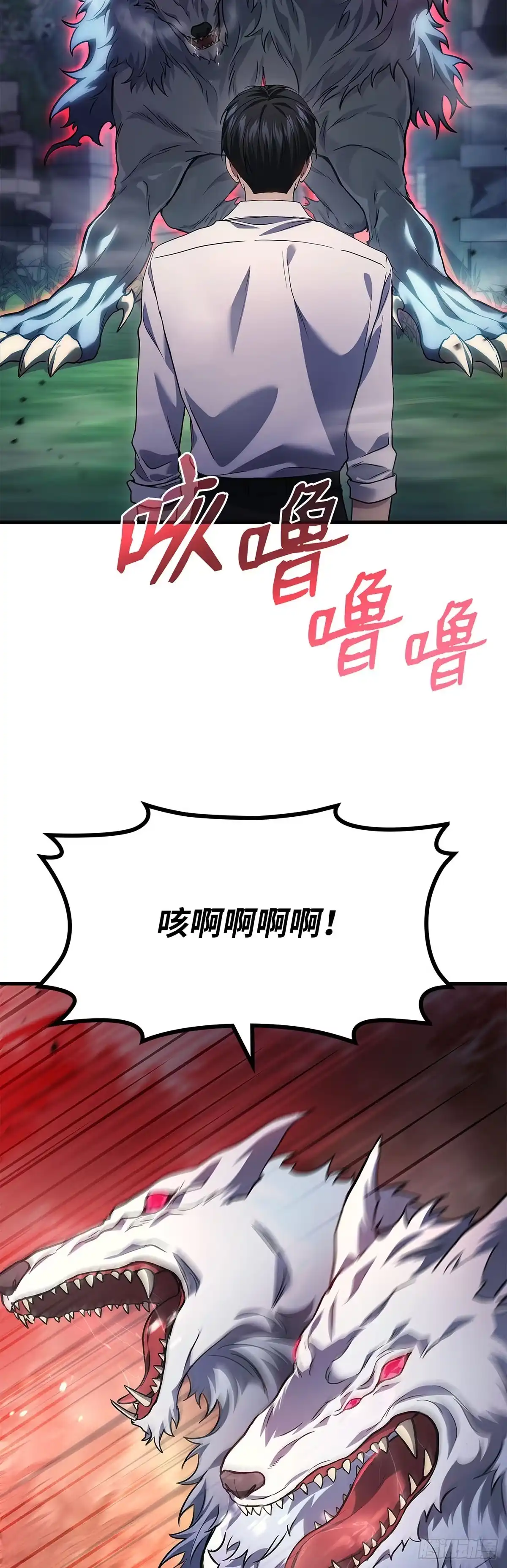 武神重生：从2级开始逆袭 第57话 第31页