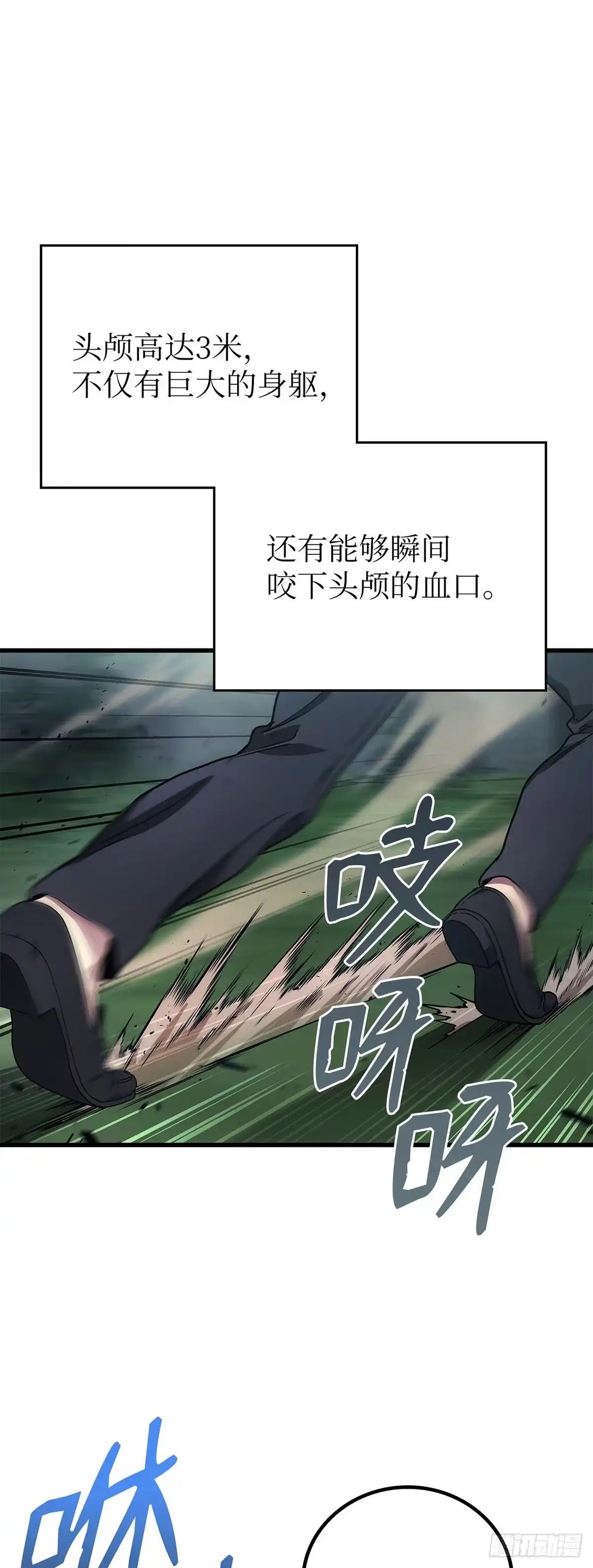 武神重生：从2级开始逆袭 第57话 第33页