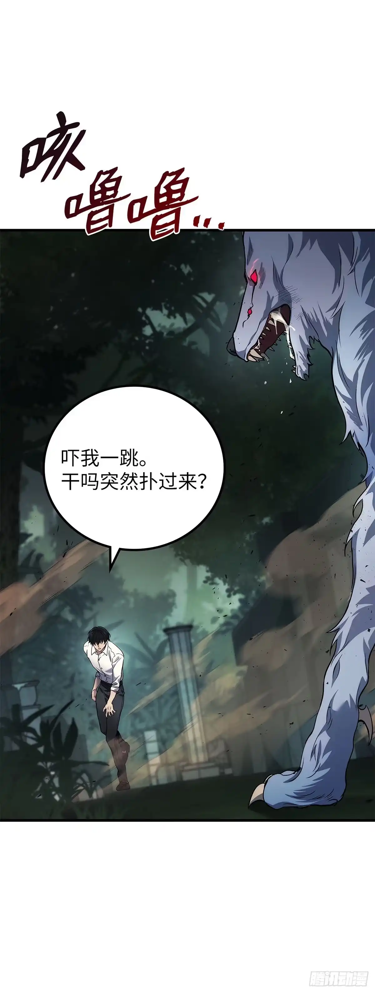 武神重生：从2级开始逆袭 第57话 第37页