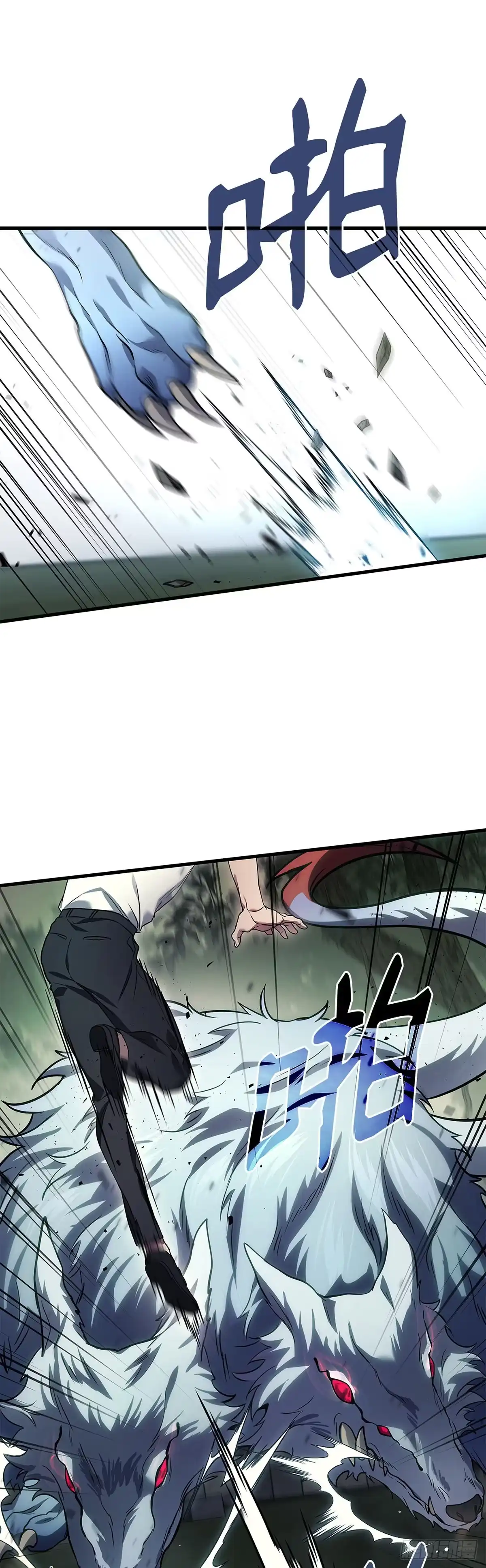 武神重生：从2级开始逆袭 第57话 第38页