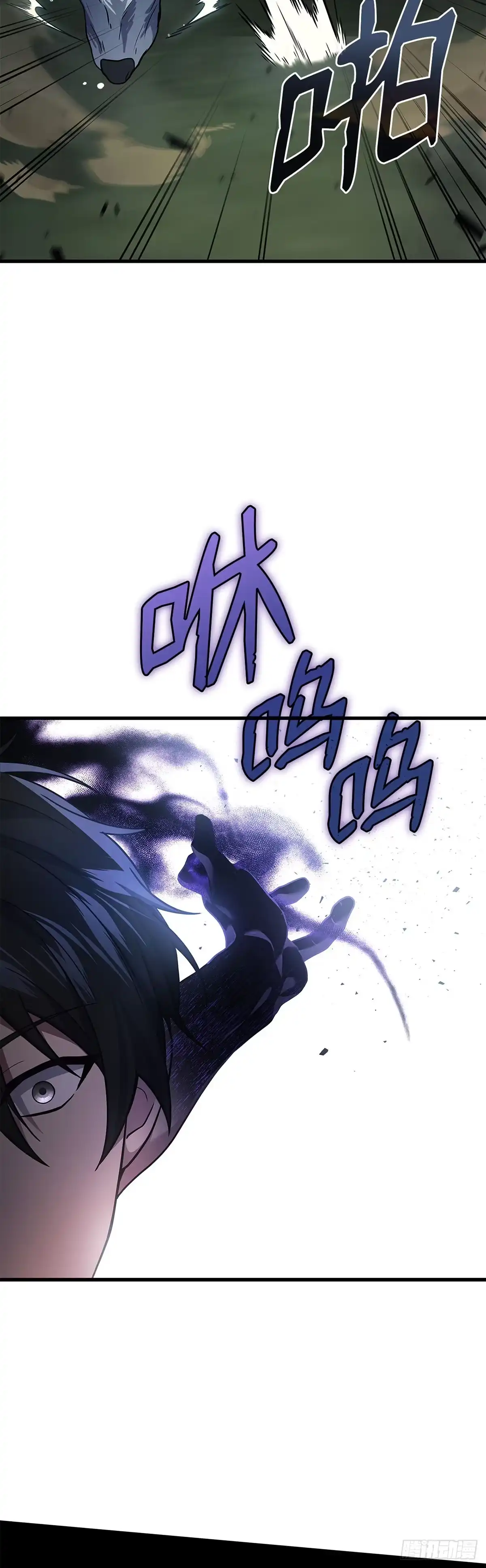 武神重生：从2级开始逆袭 第57话 第39页