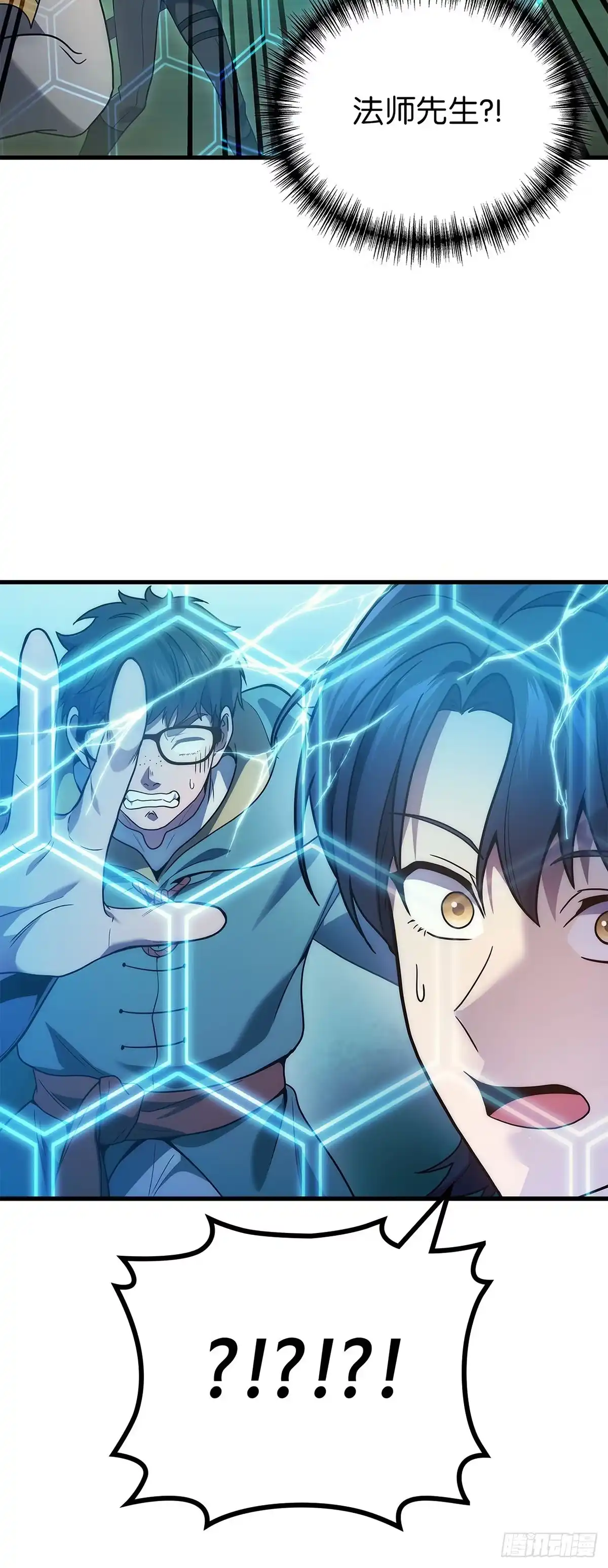 武神重生：从2级开始逆袭 第57话 第4页