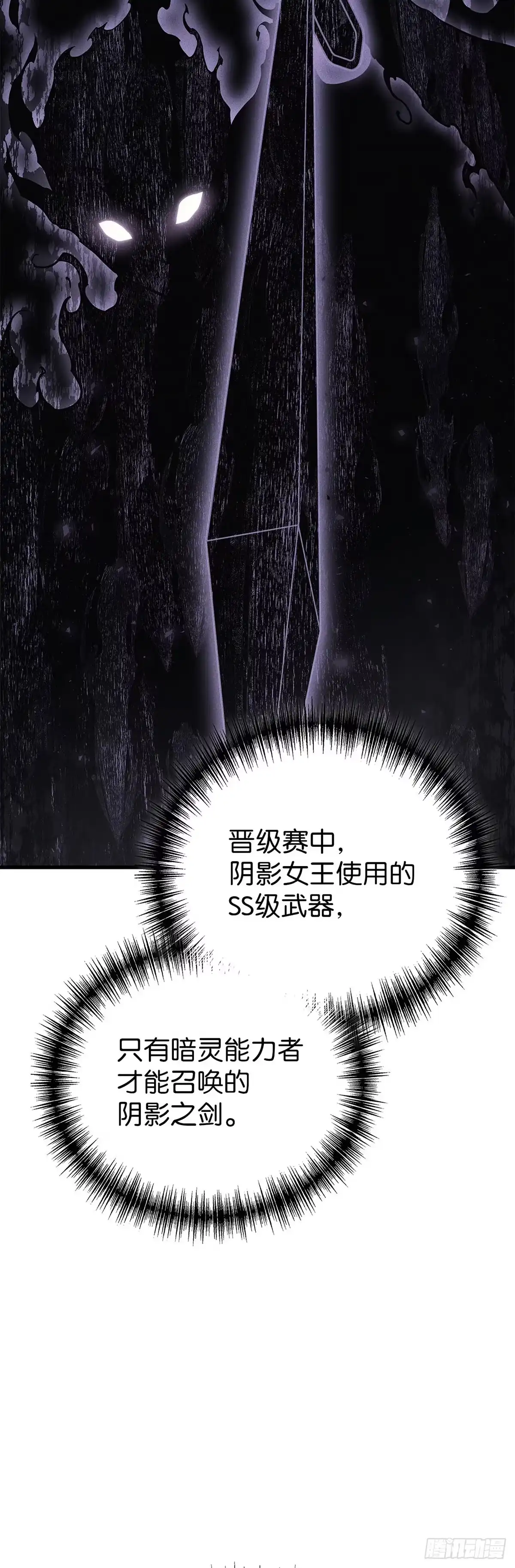 武神重生：从2级开始逆袭 第57话 第44页