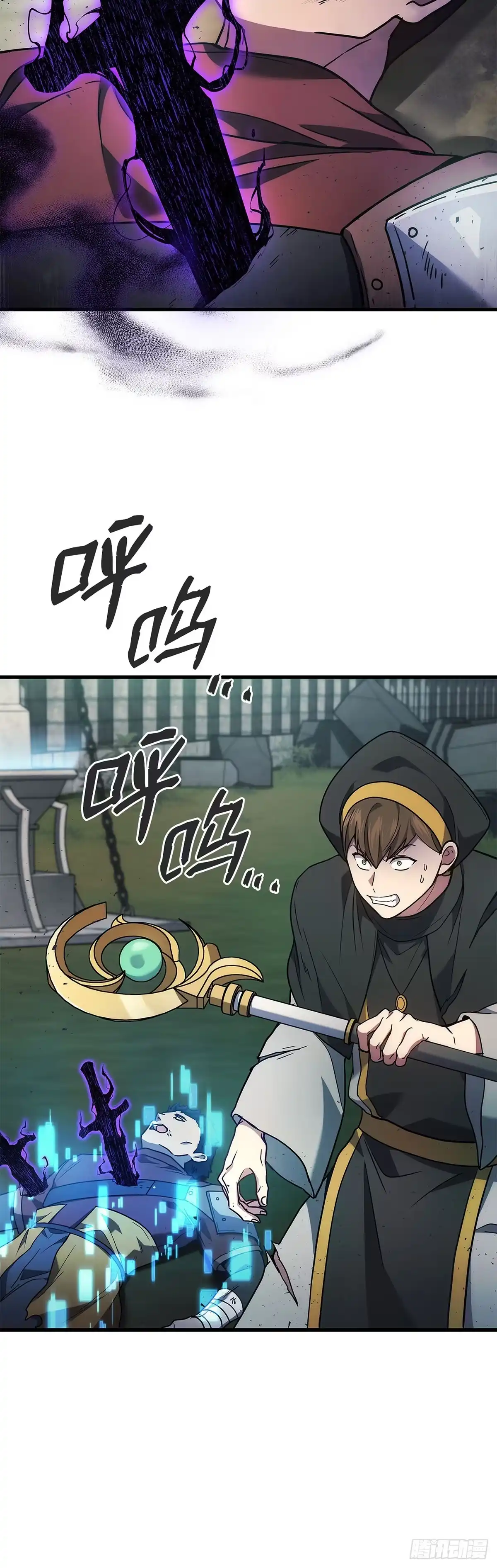 武神重生：从2级开始逆袭 第57话 第51页
