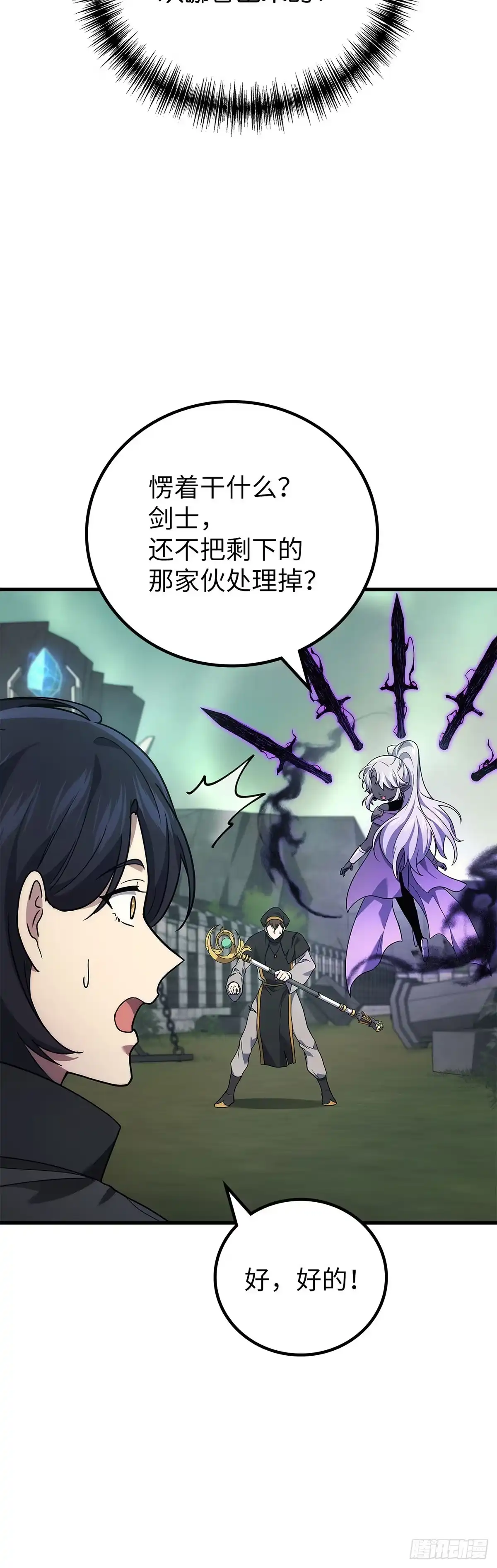 武神重生：从2级开始逆袭 第57话 第53页