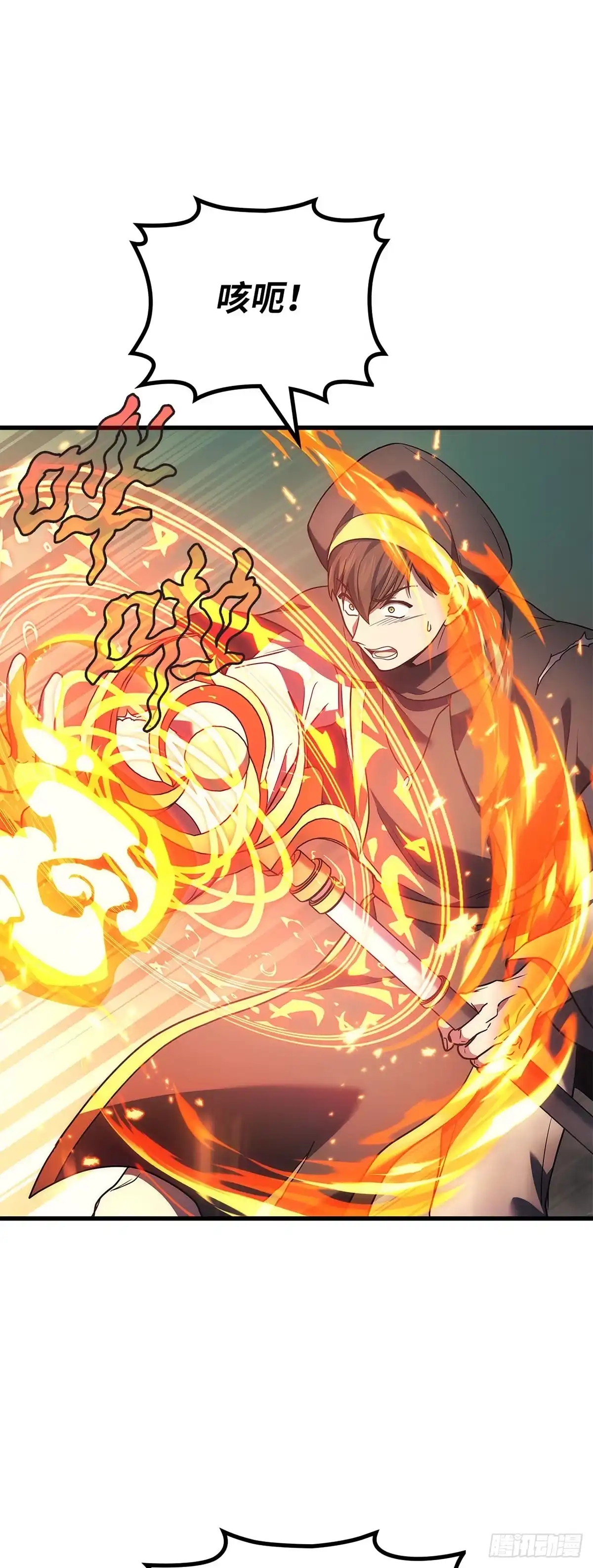 武神重生：从2级开始逆袭 第57话 第54页