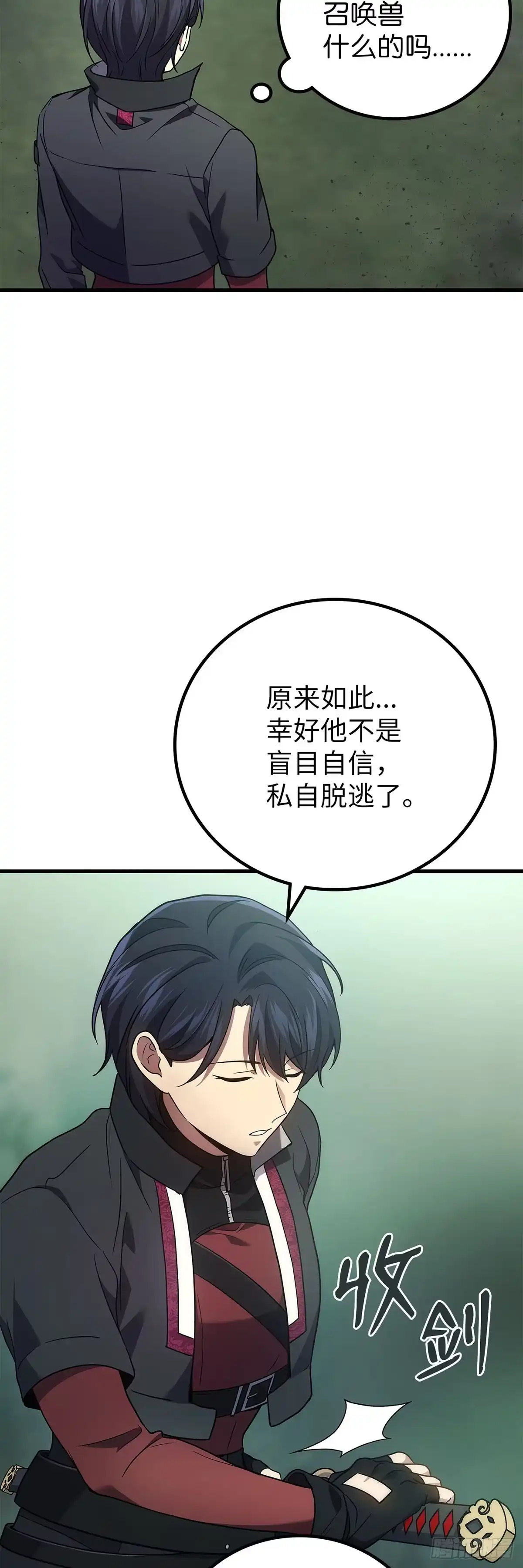 武神重生：从2级开始逆袭 第57话 第62页