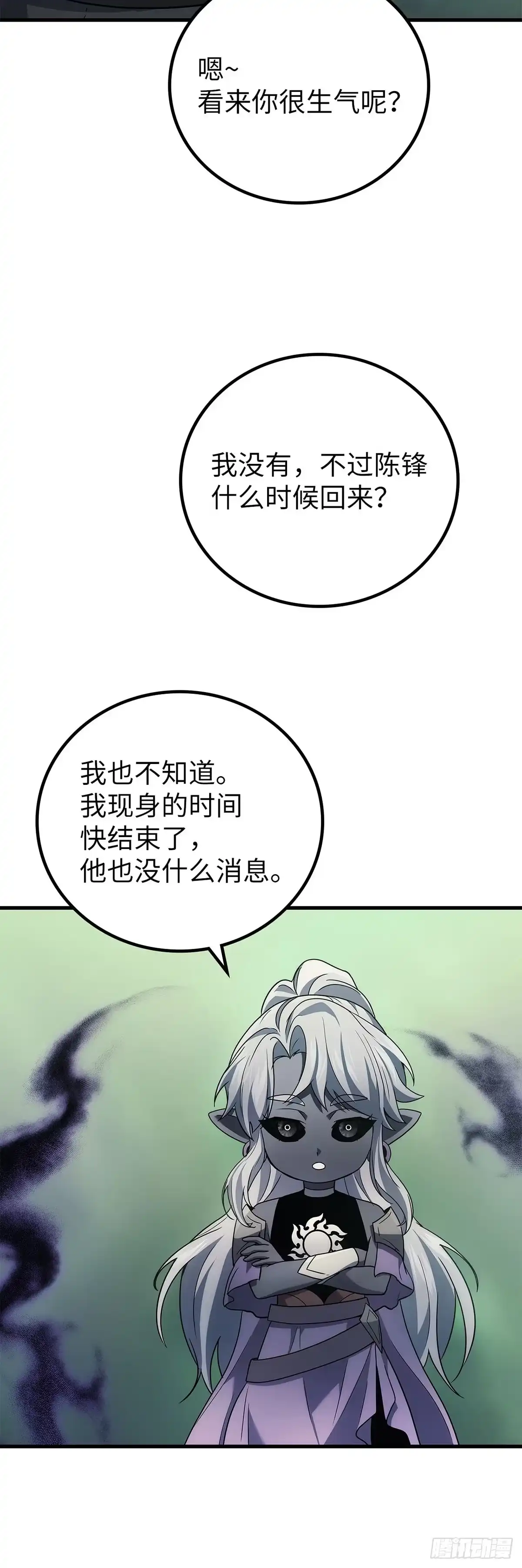 武神重生：从2级开始逆袭 第57话 第63页